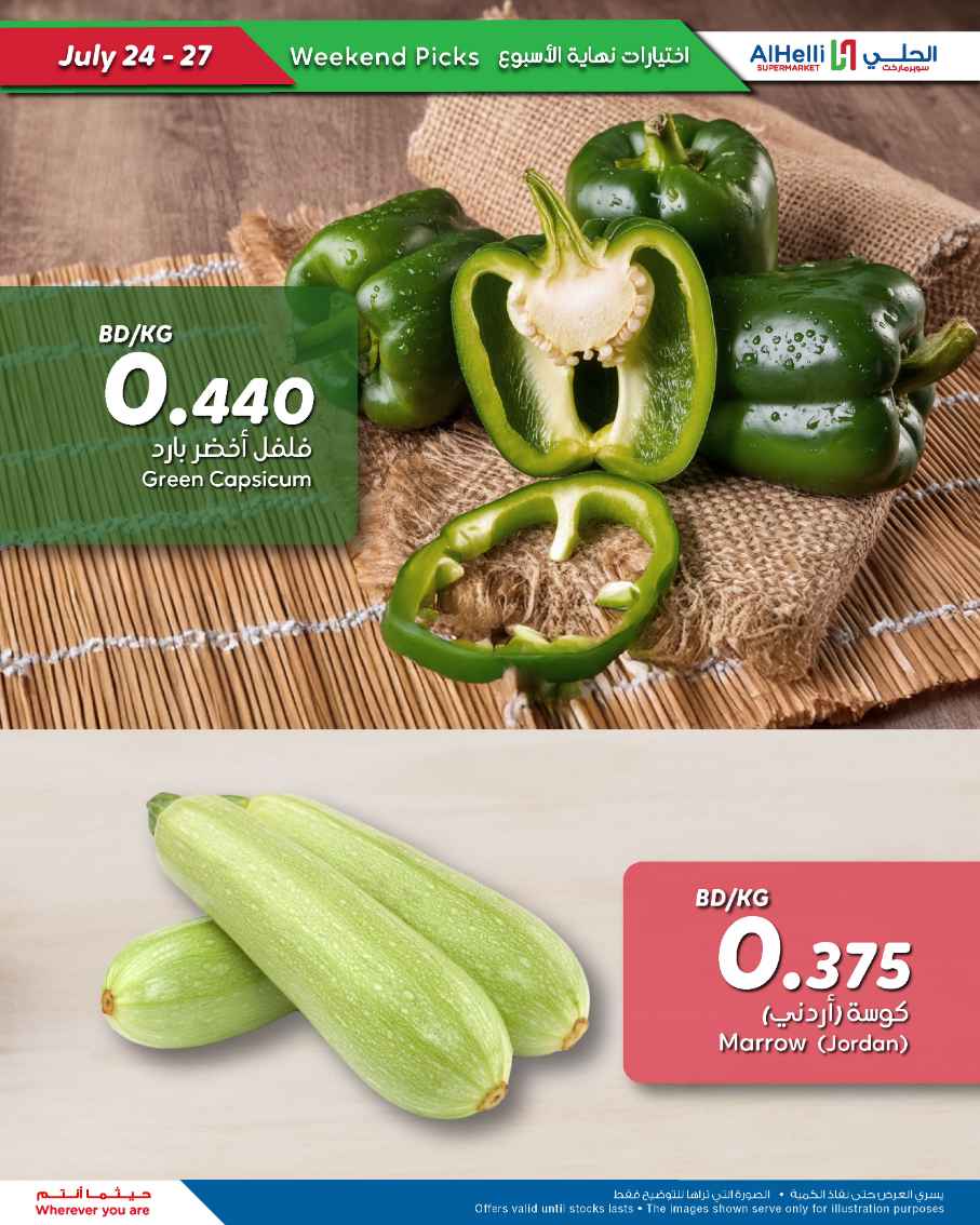 عروض أسواق الحلى من 24 حتى 27 يوليو 2025 إختيارات نهاية الاسبوع