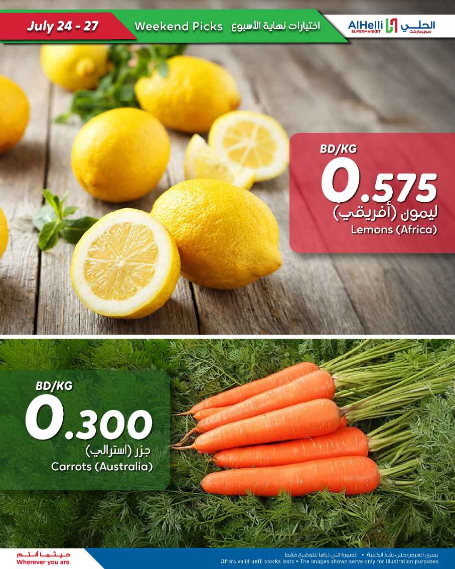 عروض أسواق الحلى من 24 حتى 27 يوليو 2025 إختيارات نهاية الاسبوع