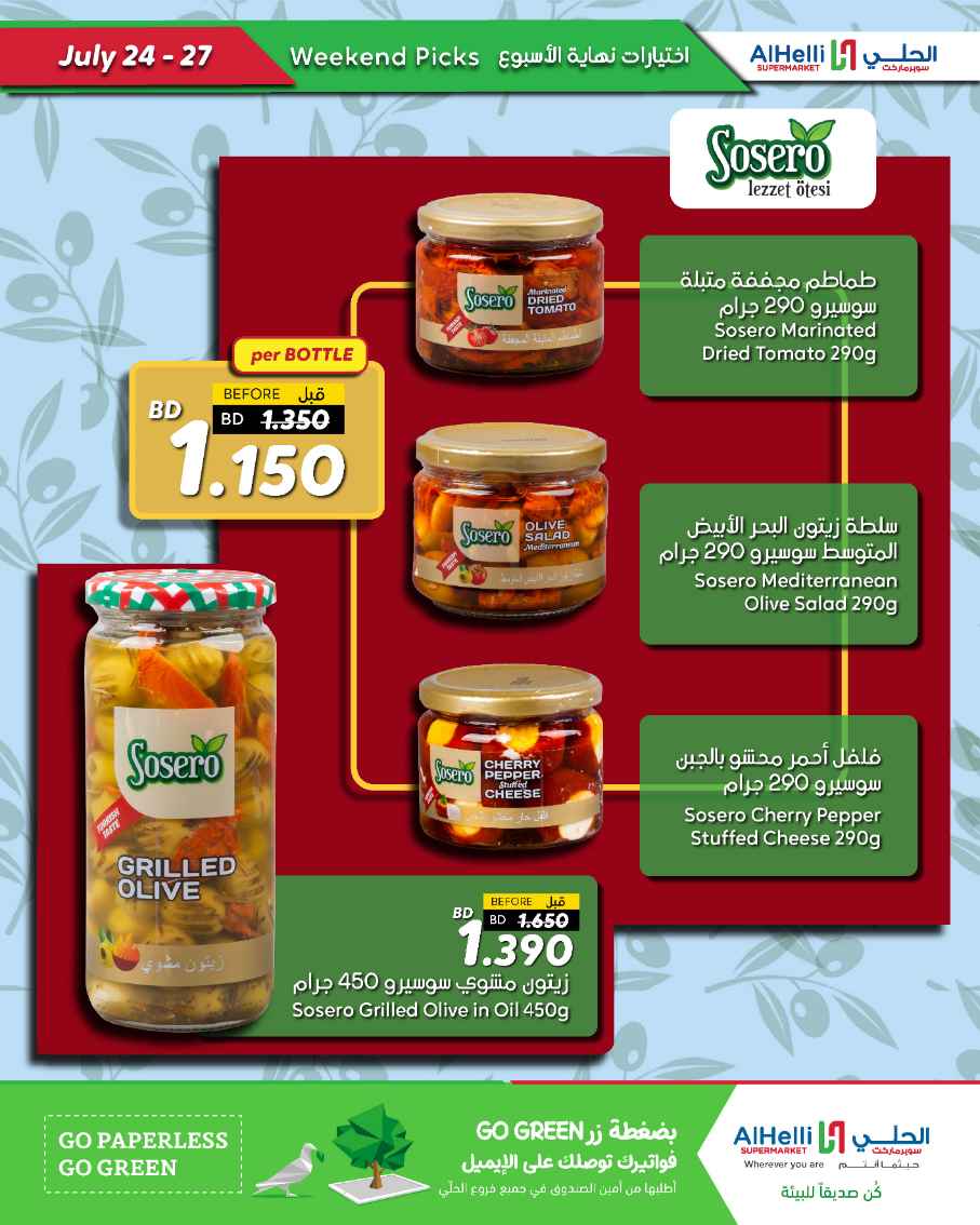 عروض أسواق الحلى من 24 حتى 27 يوليو 2025 إختيارات نهاية الاسبوع