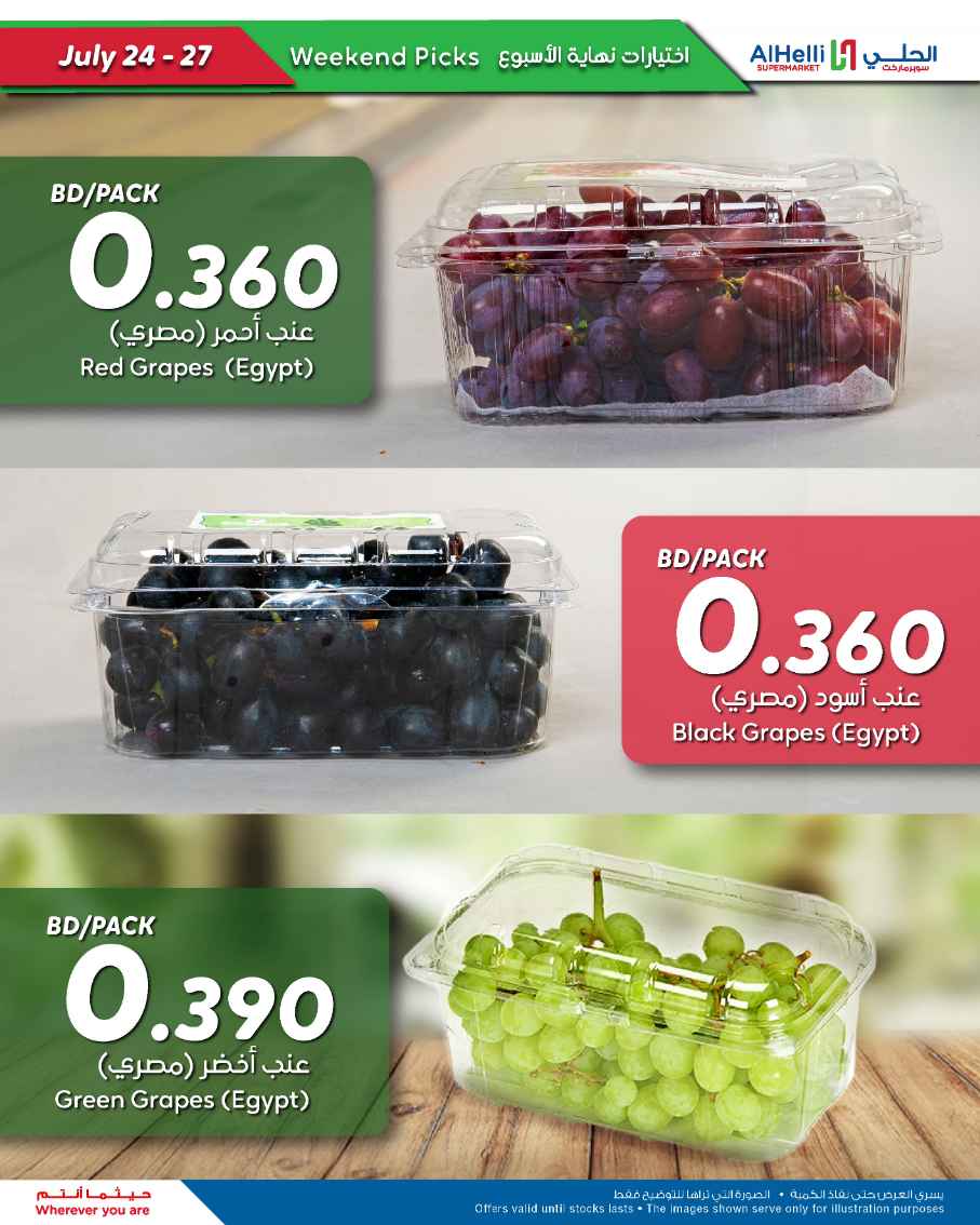 عروض أسواق الحلى من 24 حتى 27 يوليو 2025 إختيارات نهاية الاسبوع