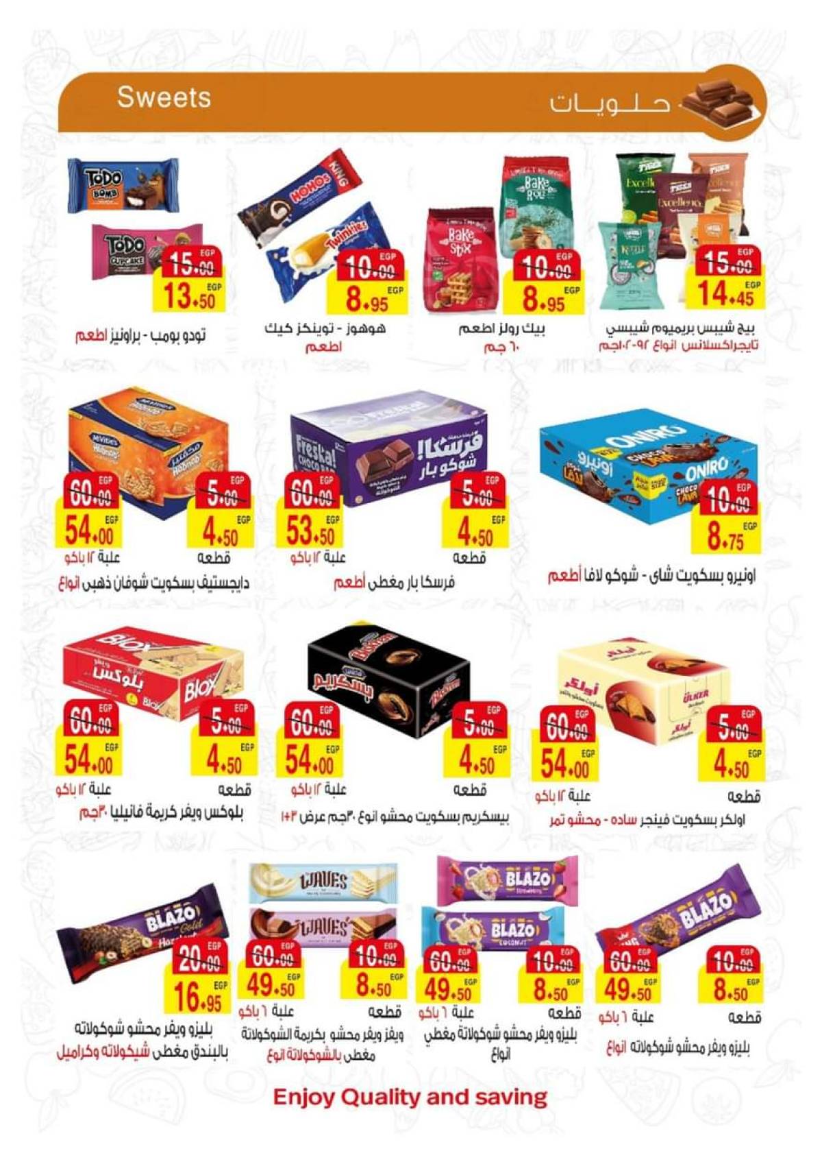 عروض ايه ماركت من 24 يوليو حتى 2 أغسطس 2025 عروض الصيف
