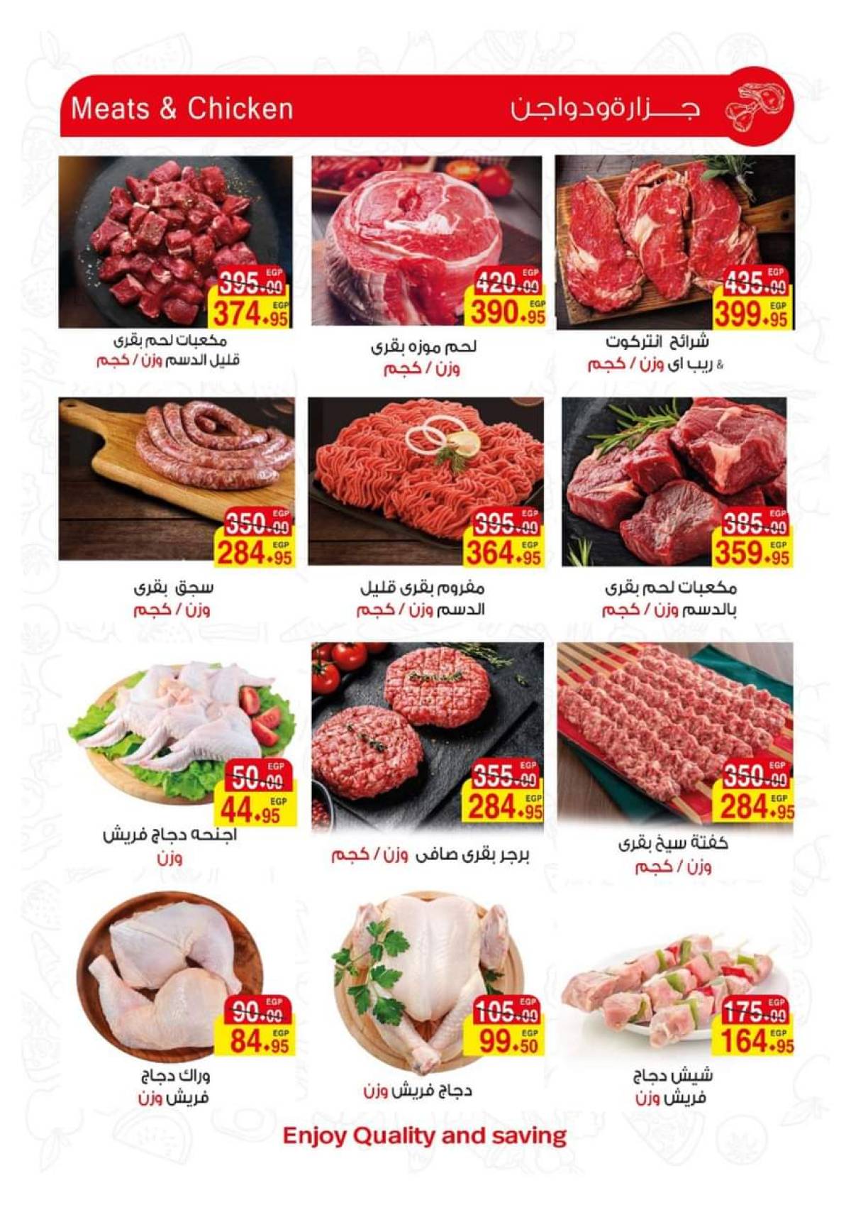 عروض ايه ماركت من 24 يوليو حتى 2 أغسطس 2025 عروض الصيف