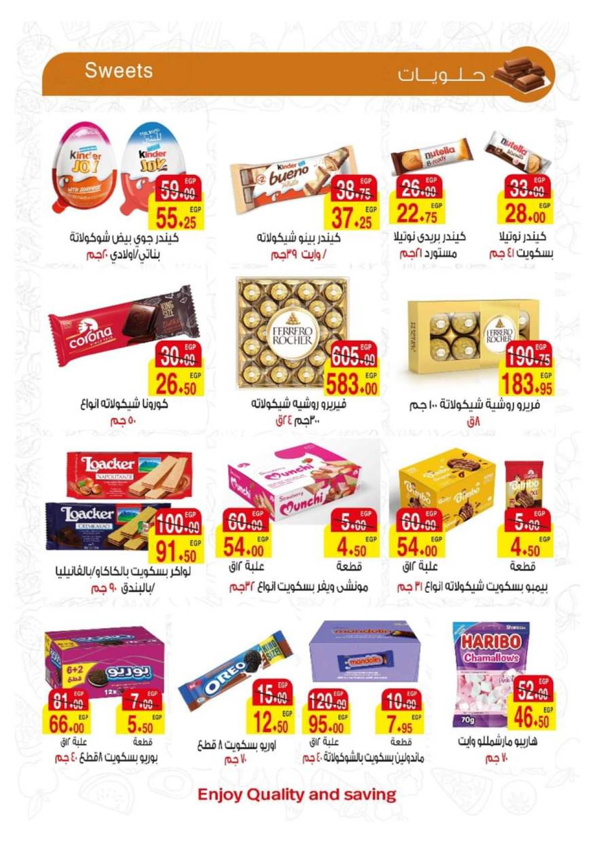 عروض ايه ماركت من 24 يوليو حتى 2 أغسطس 2025 عروض الصيف