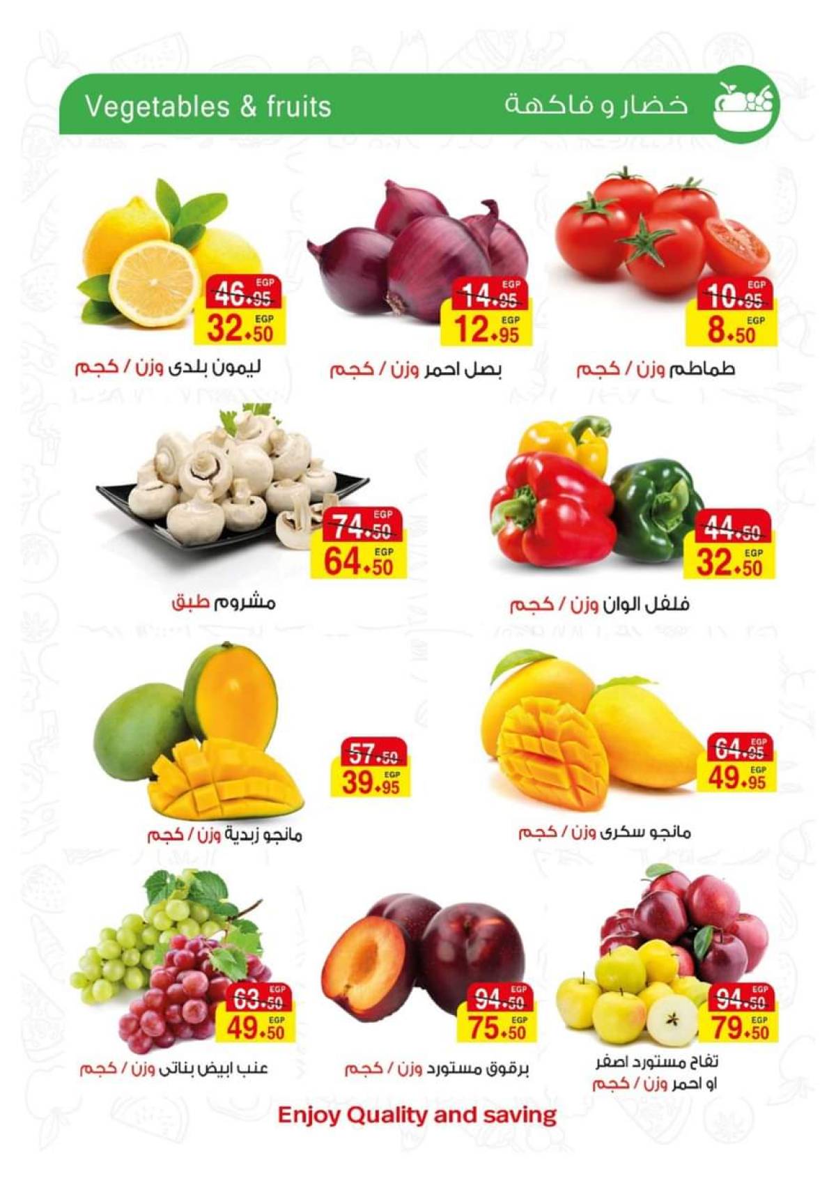 عروض ايه ماركت من 24 يوليو حتى 2 أغسطس 2025 عروض الصيف