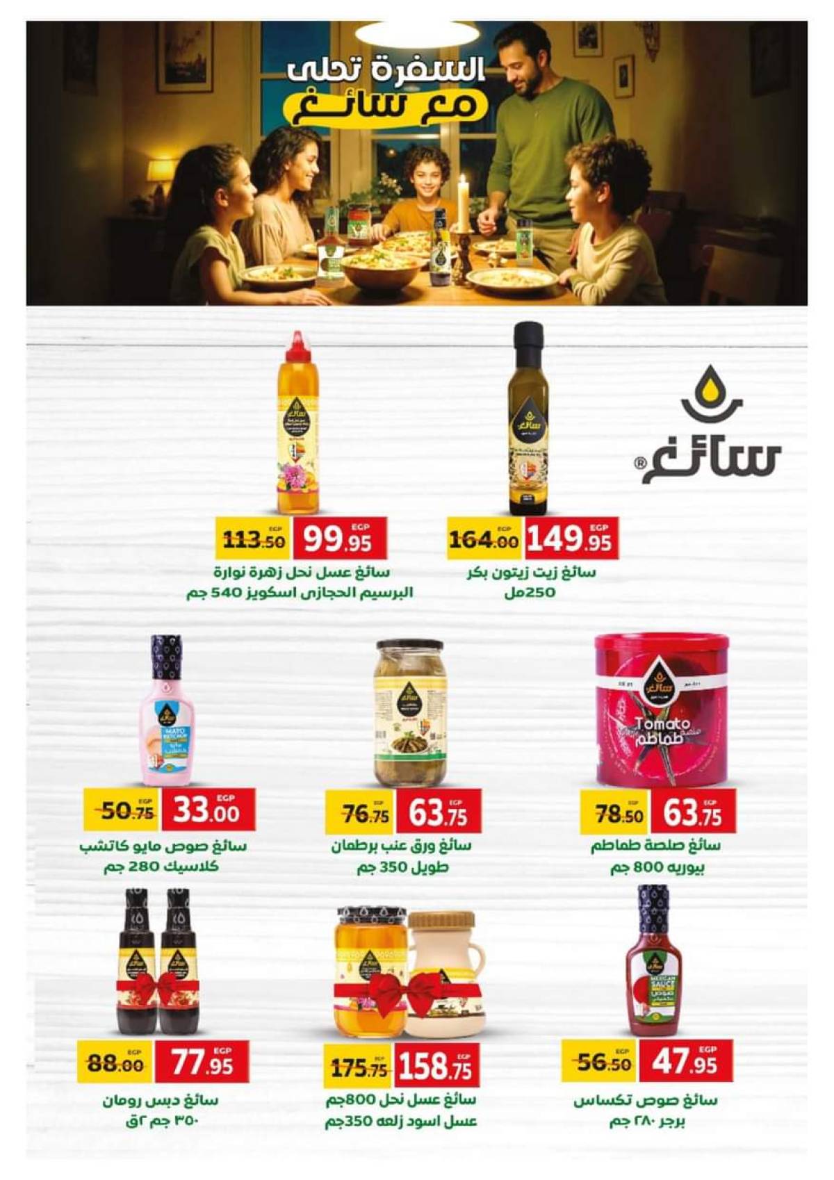 عروض ايه ماركت من 24 يوليو حتى 2 أغسطس 2025 عروض الصيف