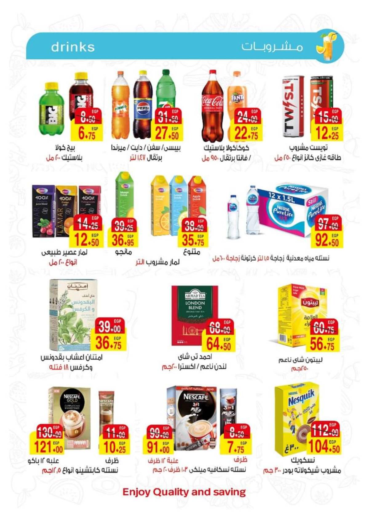 عروض ايه ماركت من 24 يوليو حتى 2 أغسطس 2025 عروض الصيف