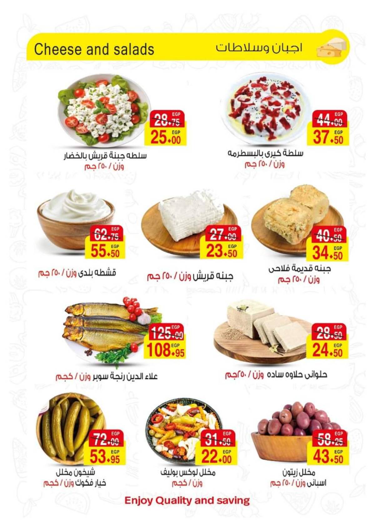 عروض ايه ماركت من 24 يوليو حتى 2 أغسطس 2025 عروض الصيف