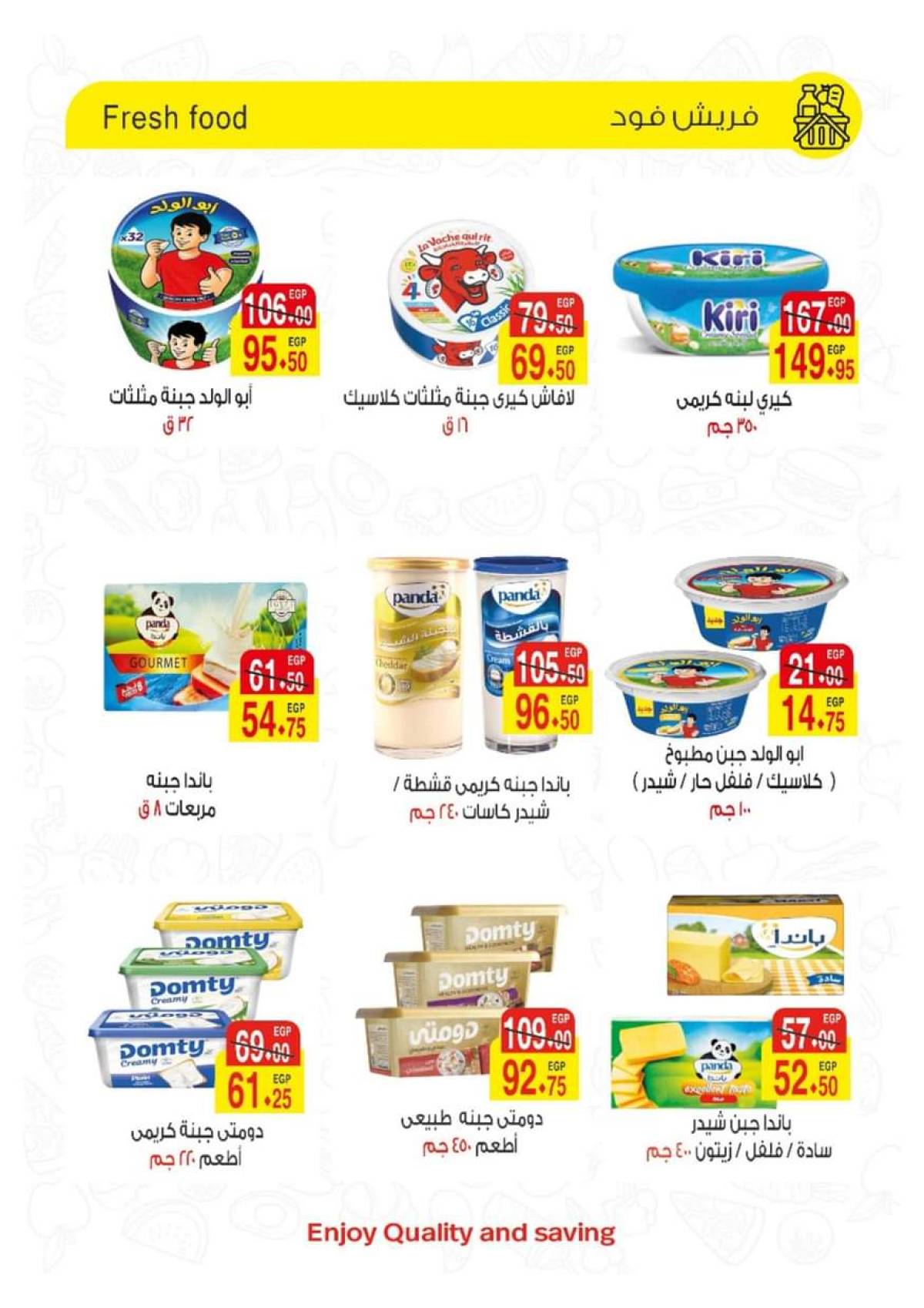 عروض ايه ماركت من 24 يوليو حتى 2 أغسطس 2025 عروض الصيف