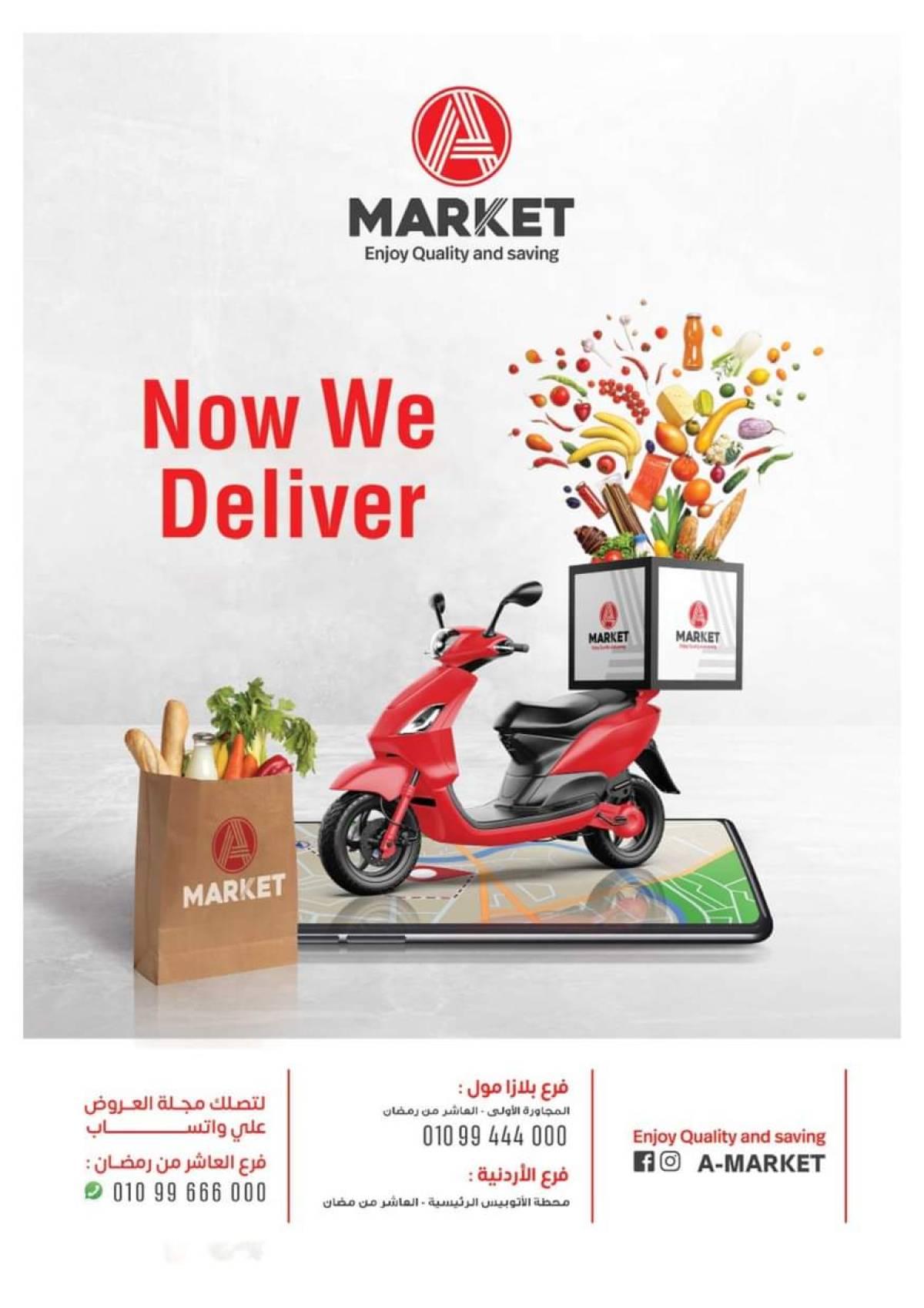 عروض ايه ماركت من 24 يوليو حتى 2 أغسطس 2025 عروض الصيف