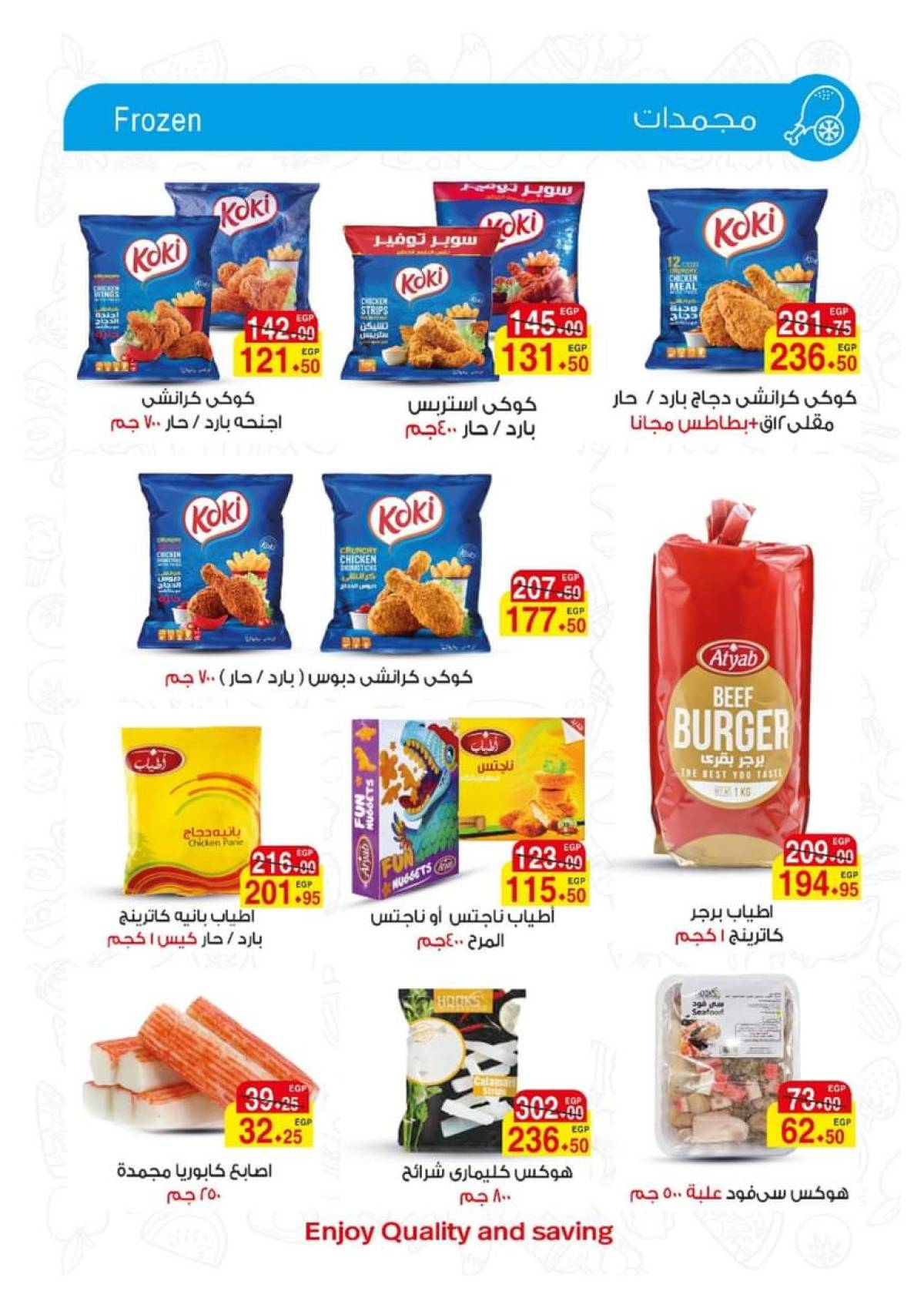 عروض ايه ماركت من 24 يوليو حتى 2 أغسطس 2025 عروض الصيف