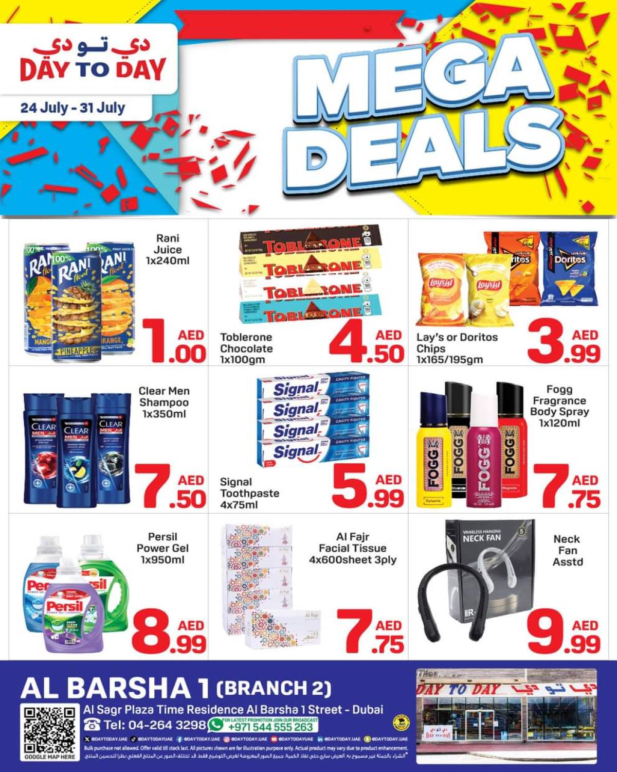 عروض دي تو دي برشا 1 دبى من 24 حتى 31 يوليو 2025 صفقات كبرى