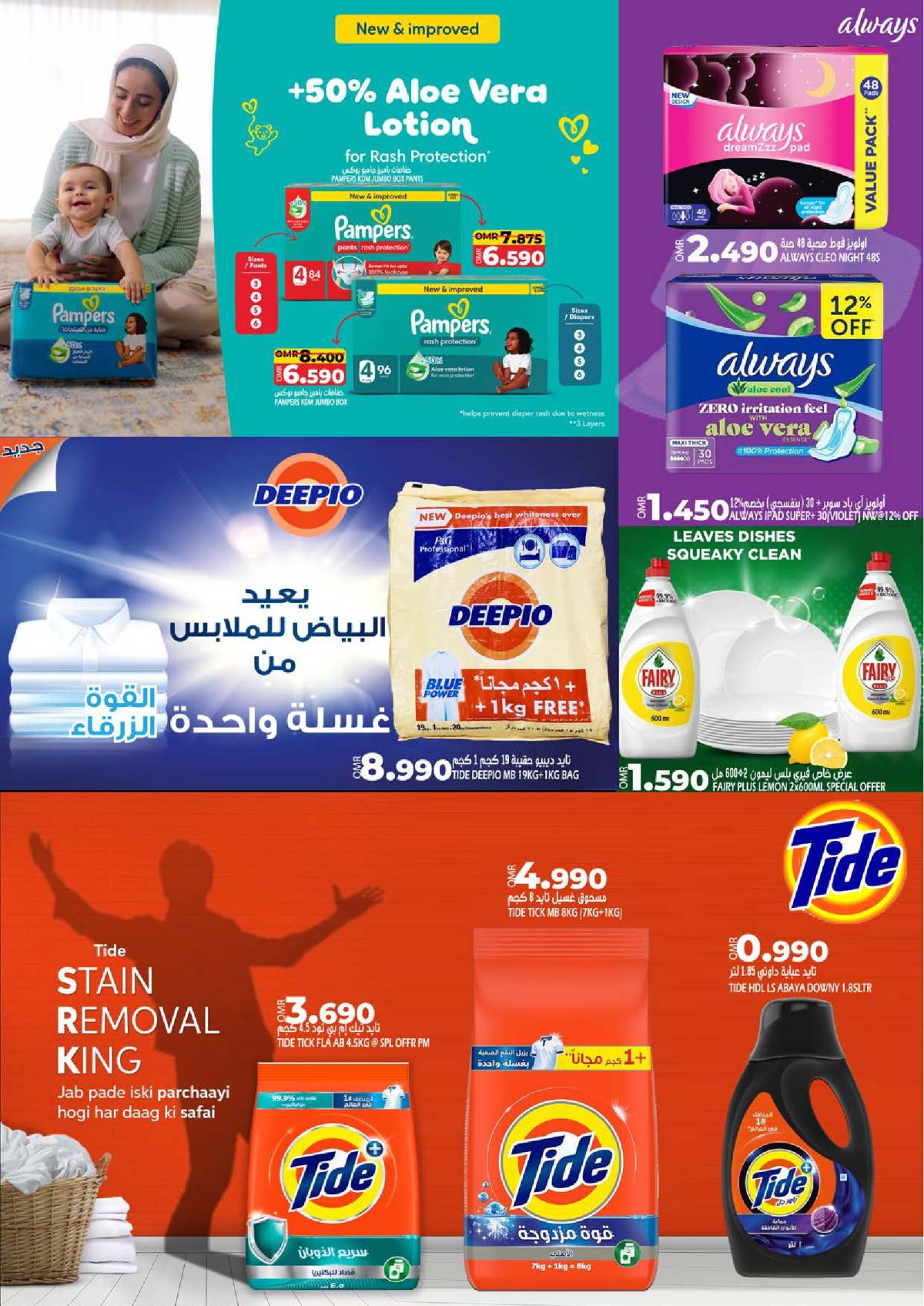 عروض تاج هايبر ماركت عمان حتى 2 أغسطس 2025 صفقات نهاية الشهر