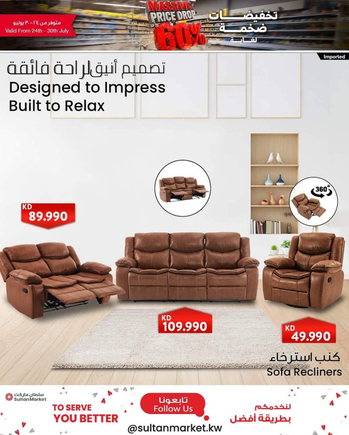 عروض سلطان ماركت الكويت من 24 حتى 30 يوليو 2025 تخفيضات ضخمة