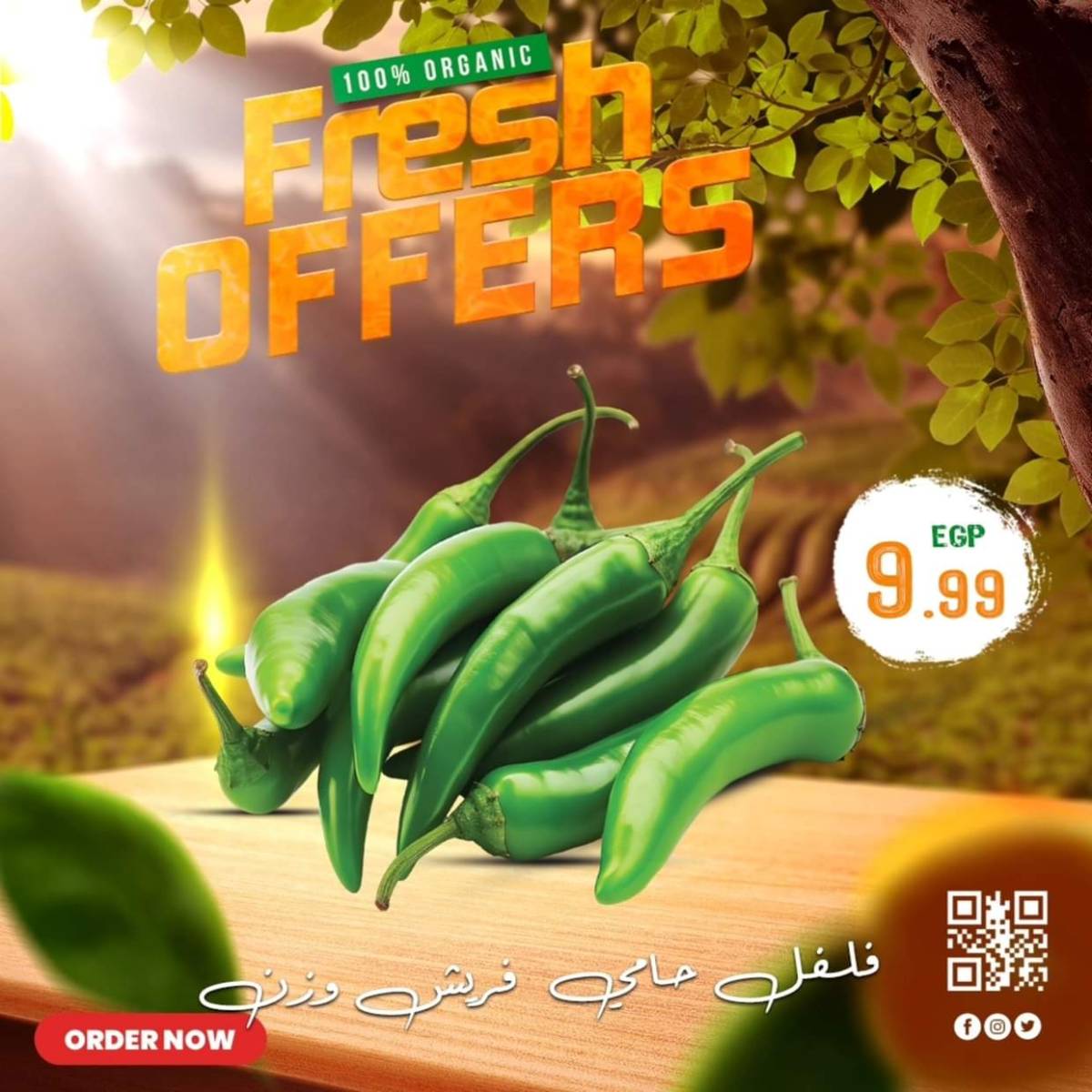 عروض الحسينى سوبر ماركت من 25 حتى 27 يوليو 2025 صفقات طازجة