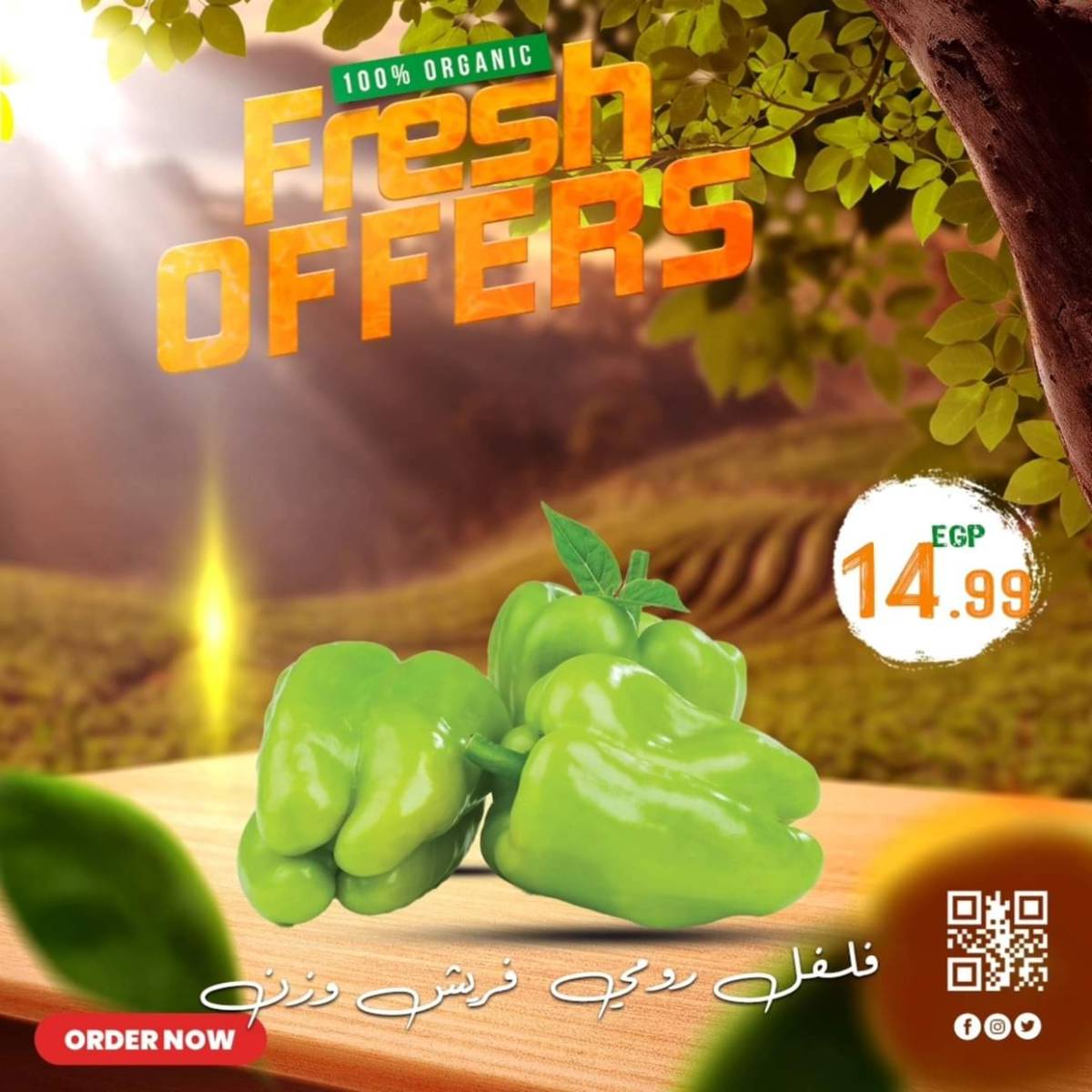 عروض الحسينى سوبر ماركت من 25 حتى 27 يوليو 2025 صفقات طازجة