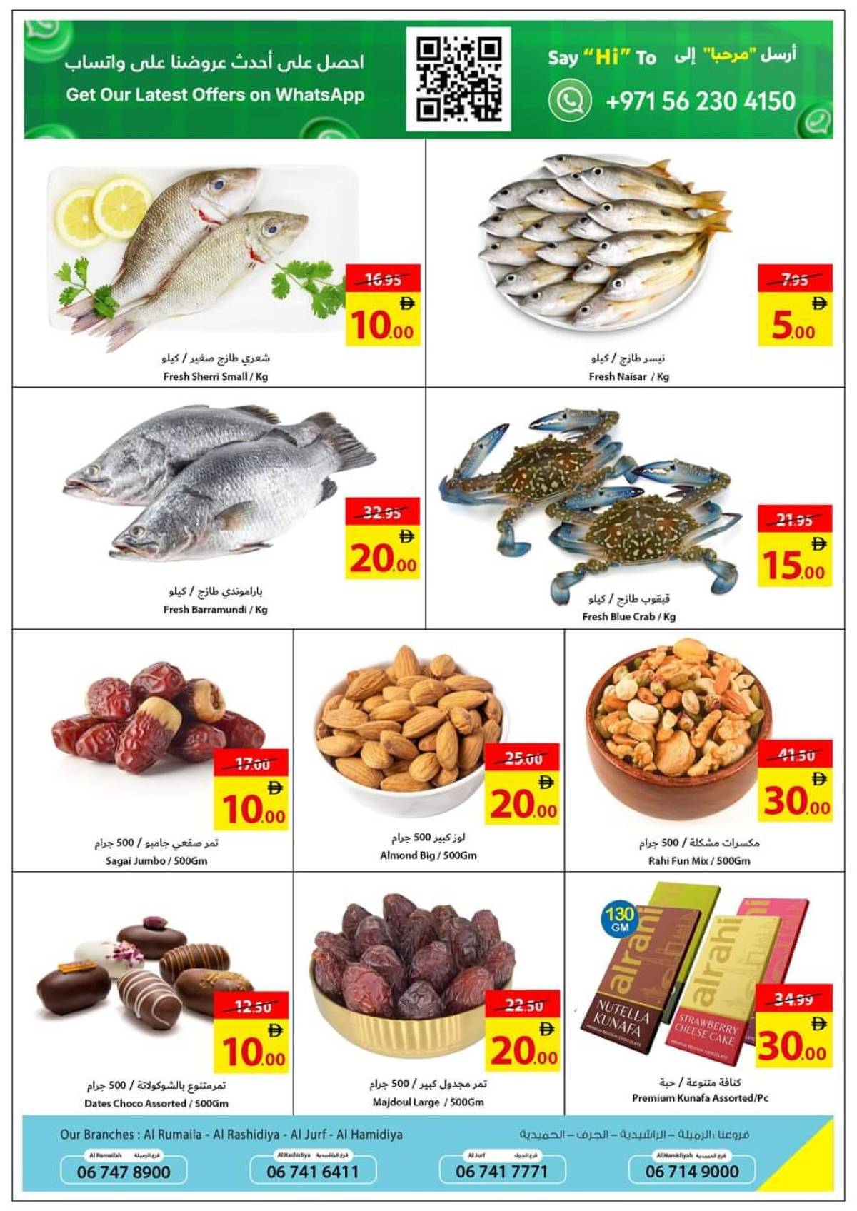 عروض تعاونية عجمان من 24 حتى 30 يوليو 2025 أرقام مذهلة