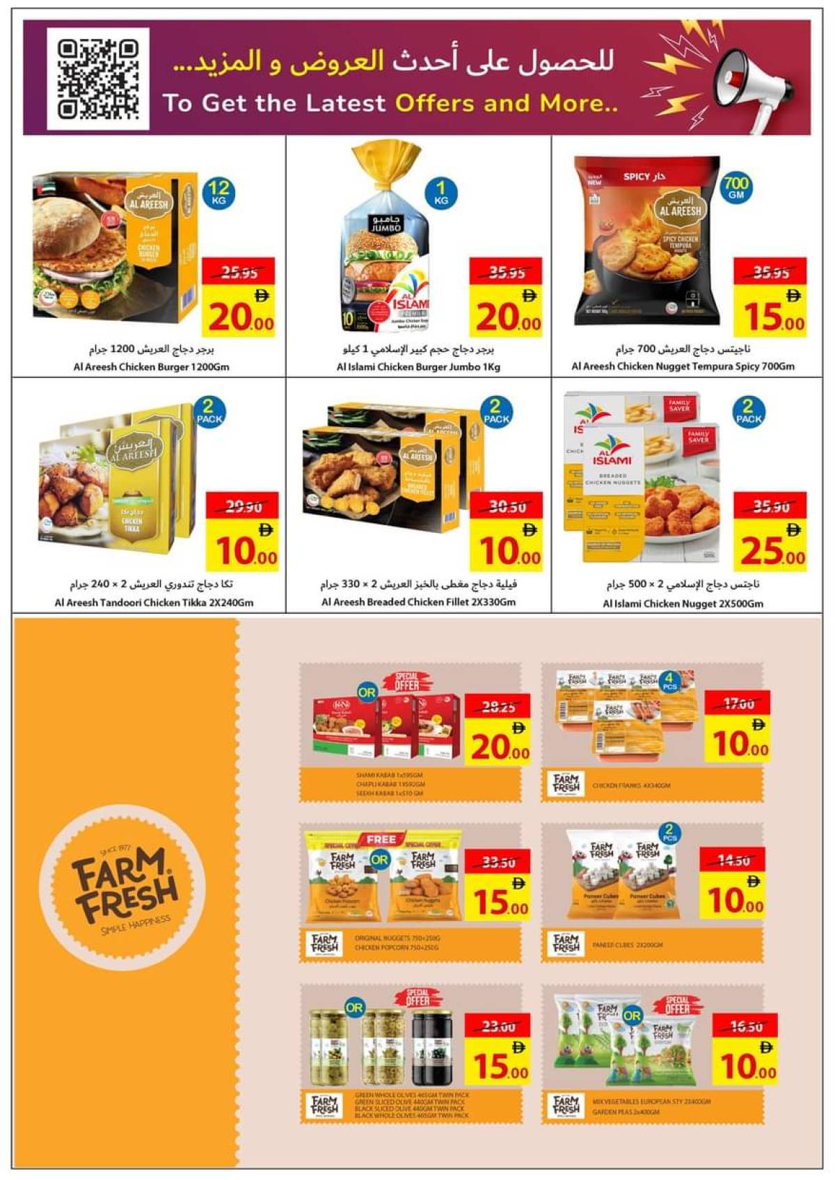 عروض تعاونية عجمان من 24 حتى 30 يوليو 2025 أرقام مذهلة