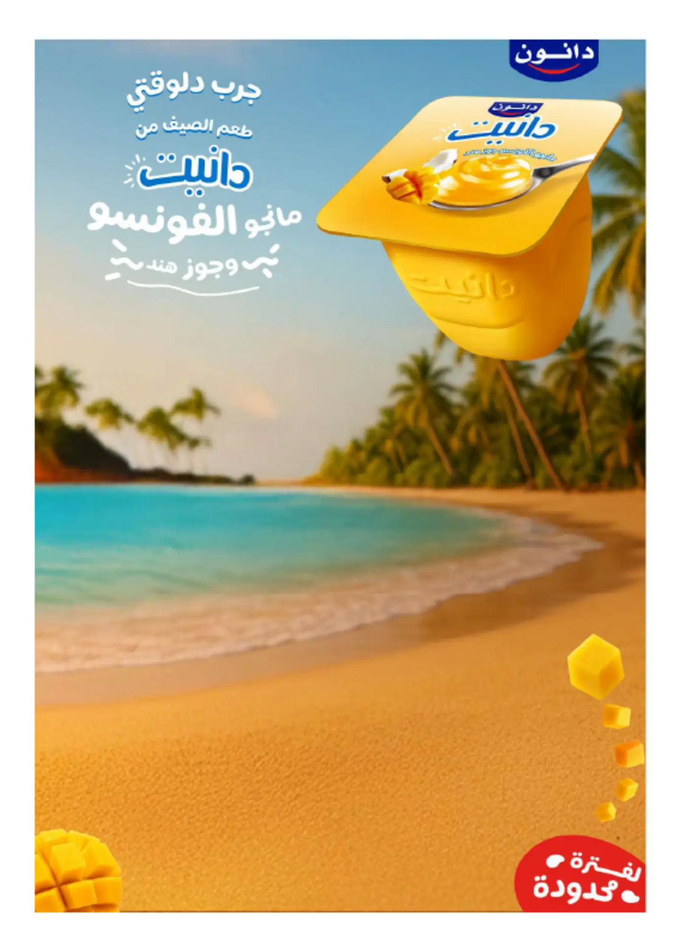 عروض هايبروان من 25 يوليو حتى 5 أغسطس 2025 عروض الصيف