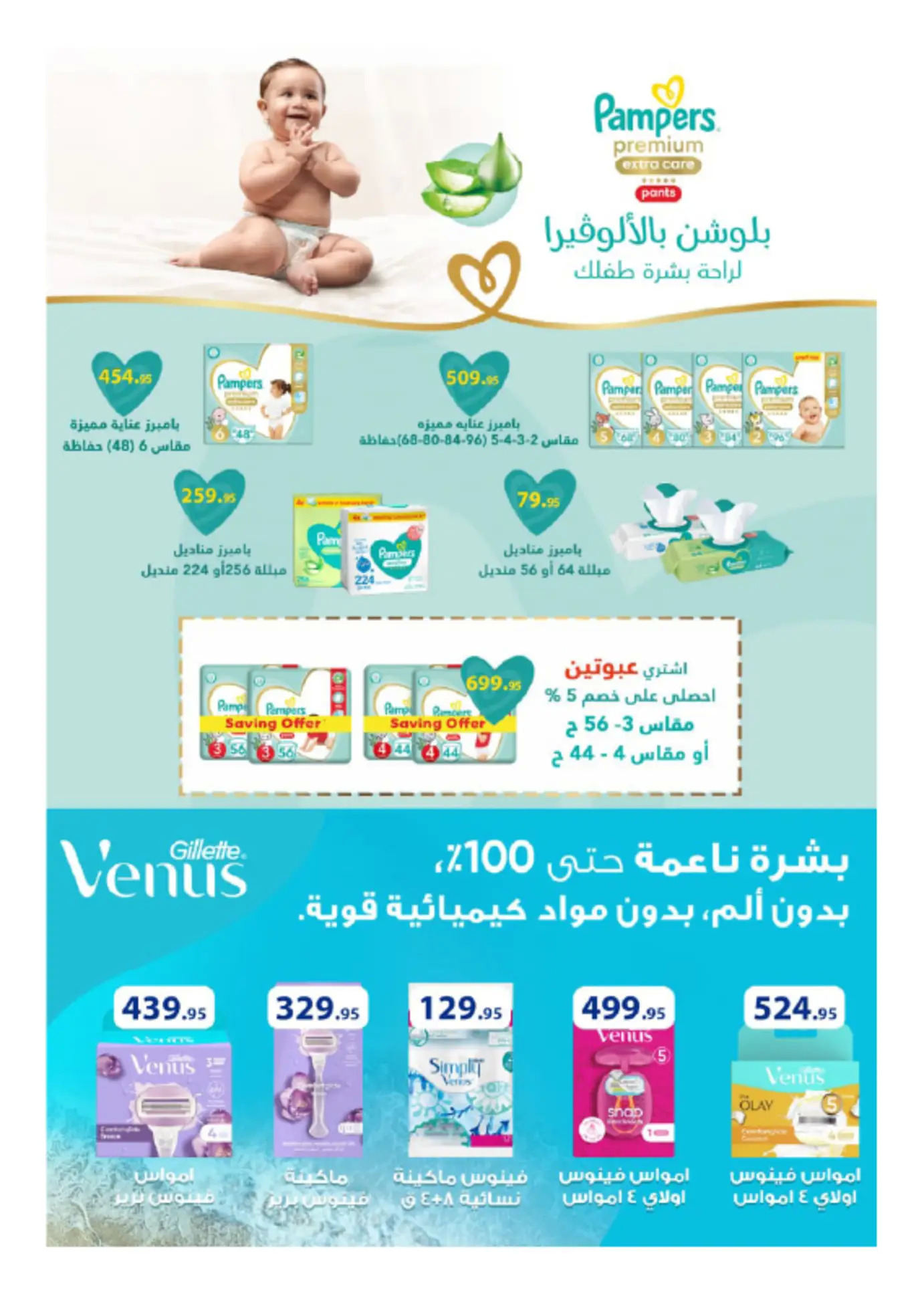 عروض هايبروان من 25 يوليو حتى 5 أغسطس 2025 عروض الصيف