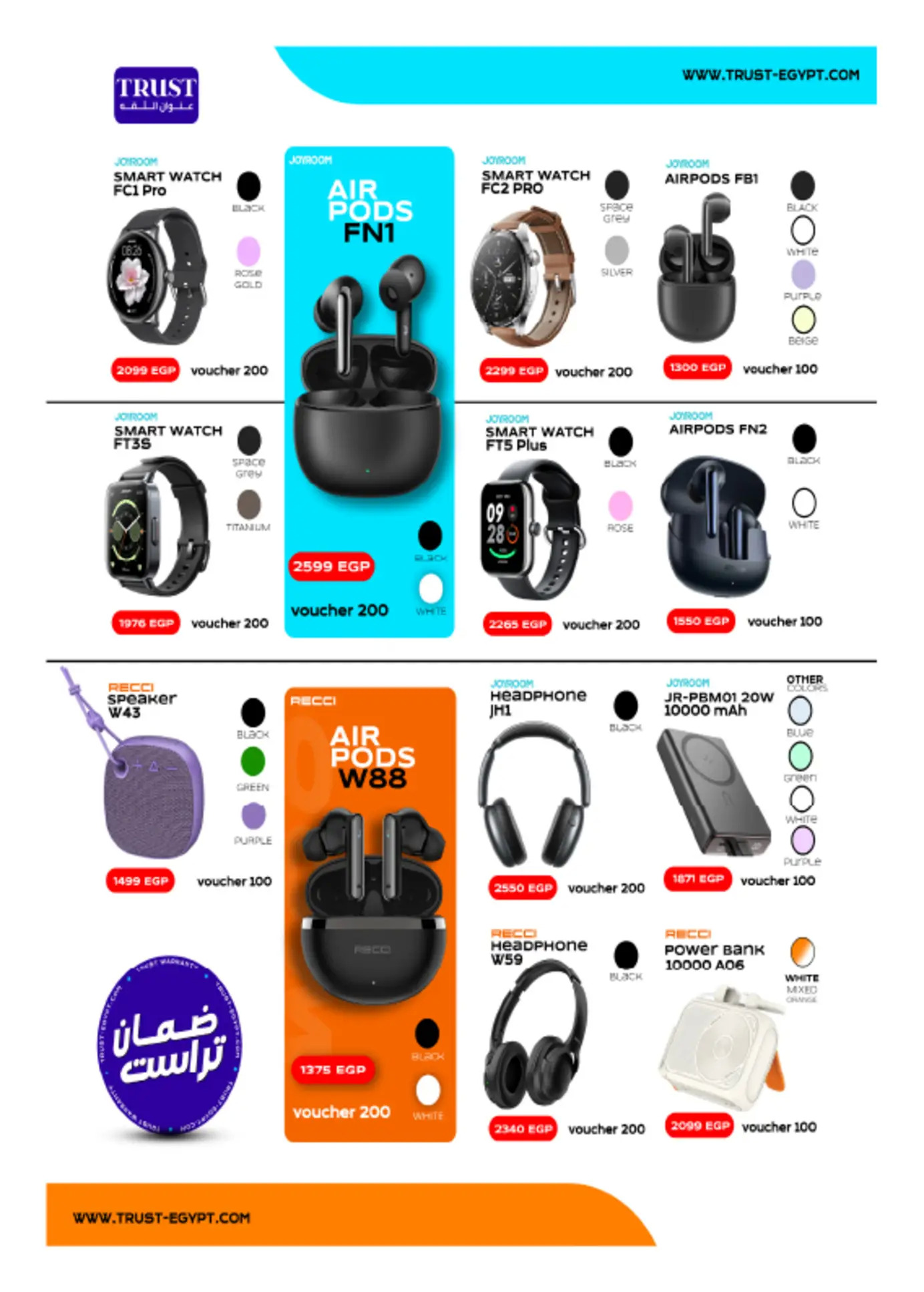 عروض هايبروان من 25 يوليو حتى 5 أغسطس 2025 عروض الصيف