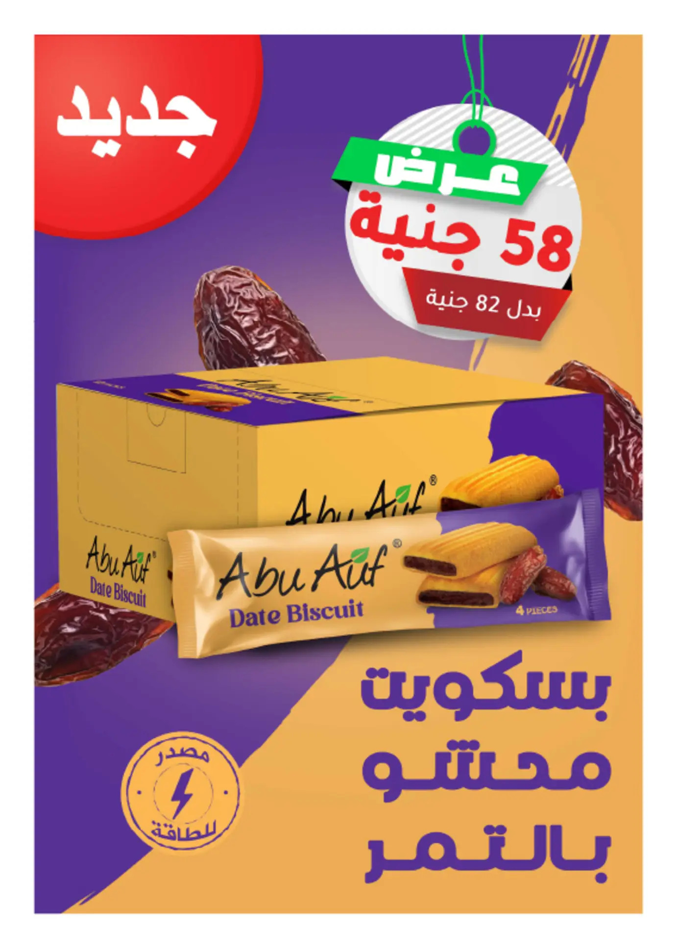 عروض هايبروان من 25 يوليو حتى 5 أغسطس 2025 عروض الصيف