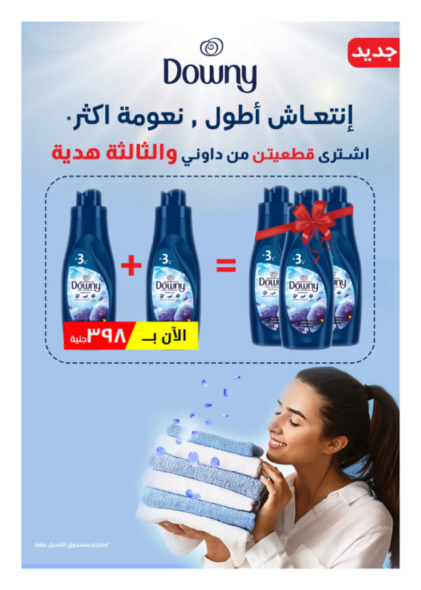 عروض هايبروان من 25 يوليو حتى 5 أغسطس 2025 عروض الصيف