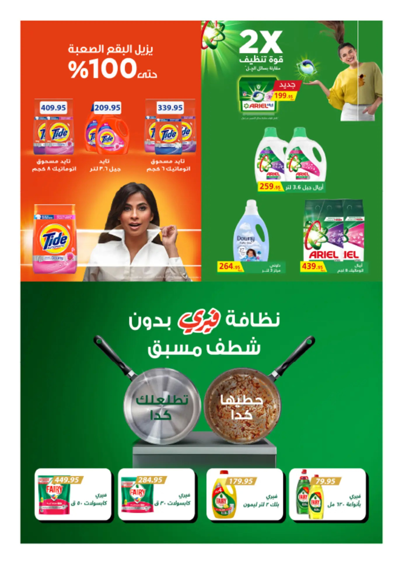 عروض هايبروان من 25 يوليو حتى 5 أغسطس 2025 عروض الصيف