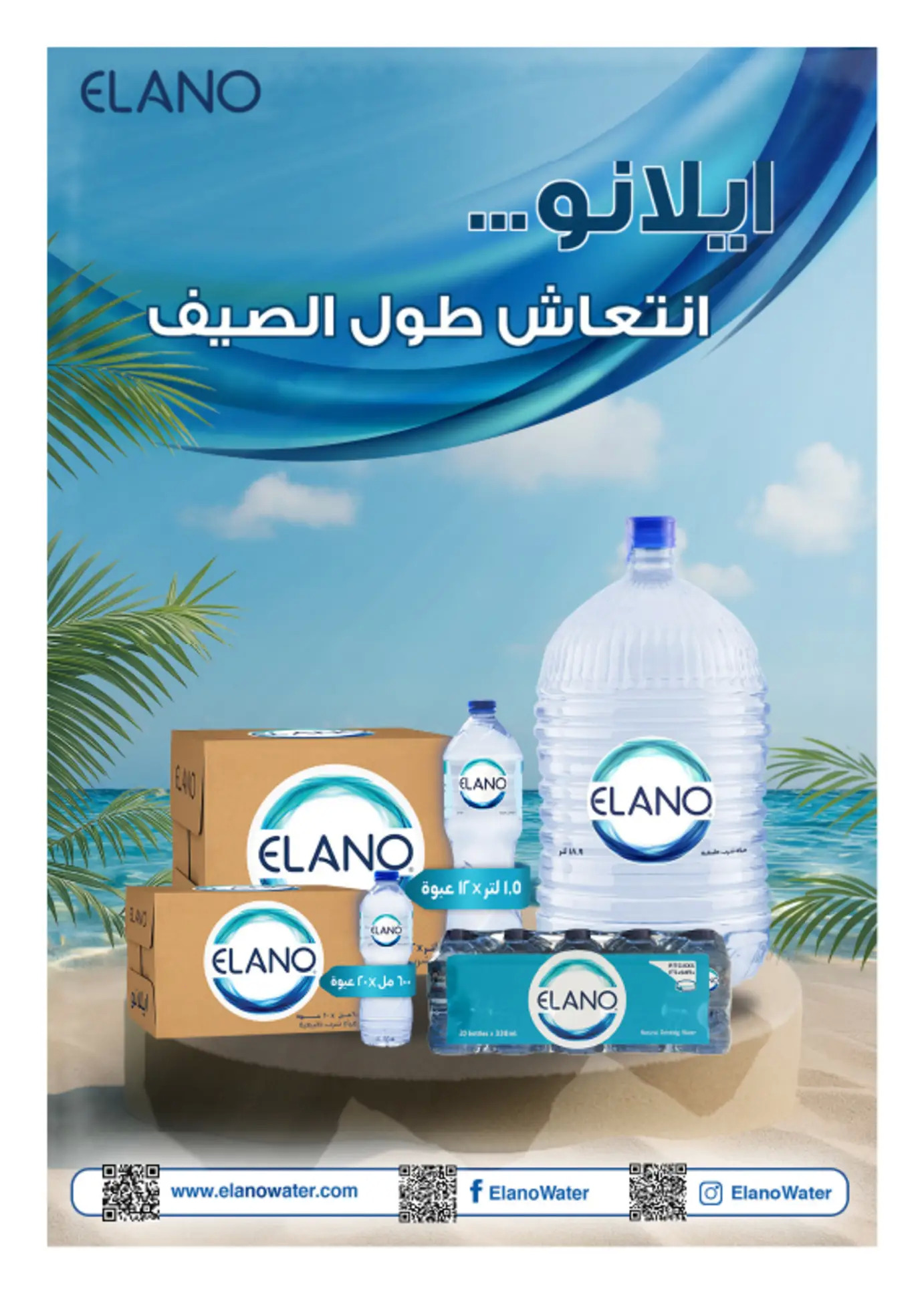 عروض هايبروان من 25 يوليو حتى 5 أغسطس 2025 عروض الصيف