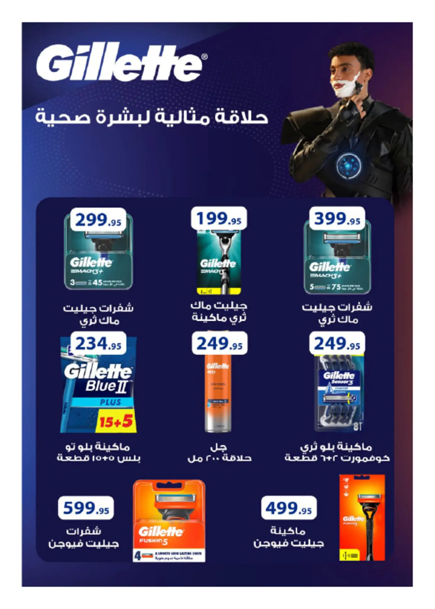 عروض هايبروان من 25 يوليو حتى 5 أغسطس 2025 عروض الصيف