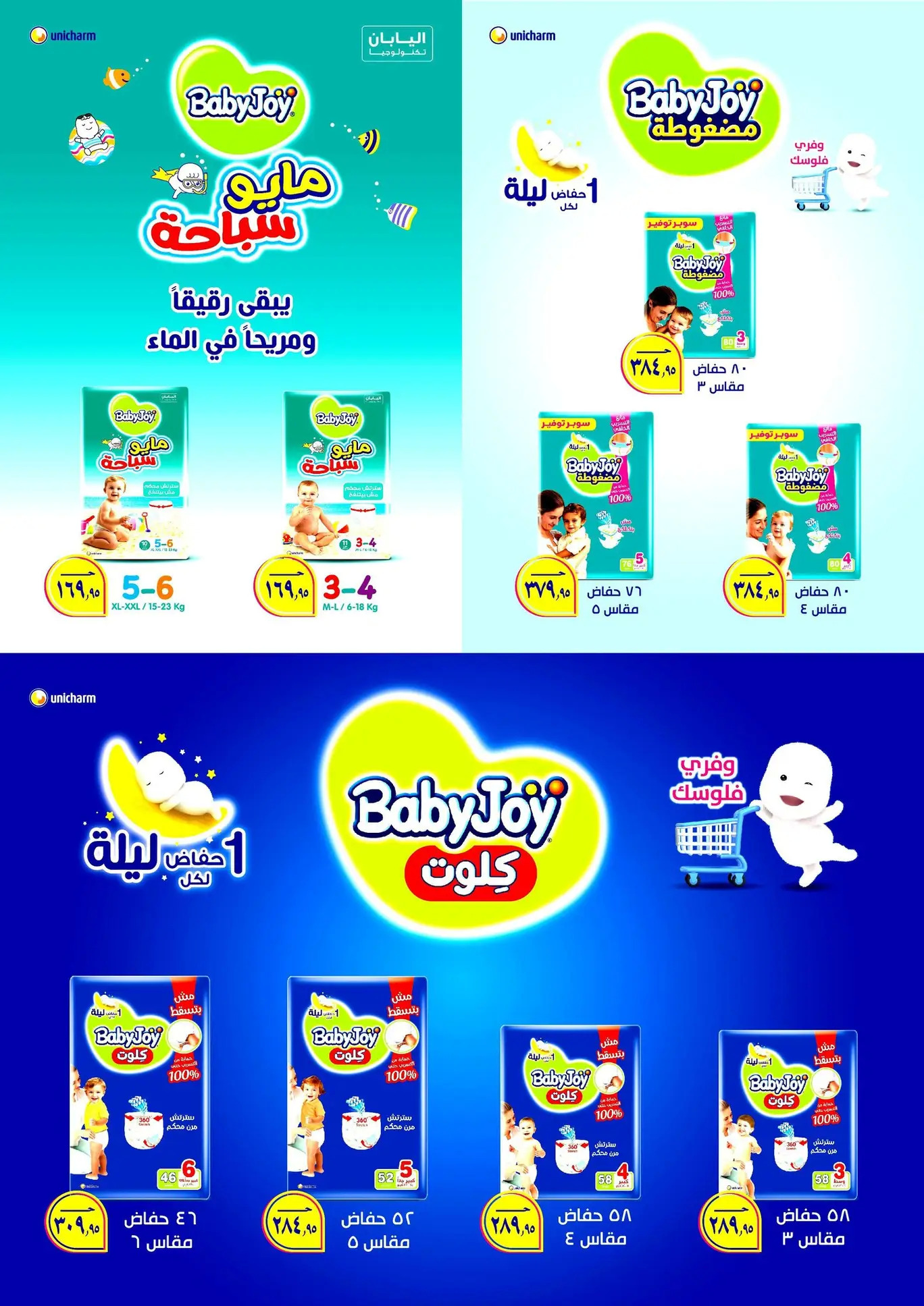 عروض هايبروان من 25 يوليو حتى 5 أغسطس 2025 عروض الصيف
