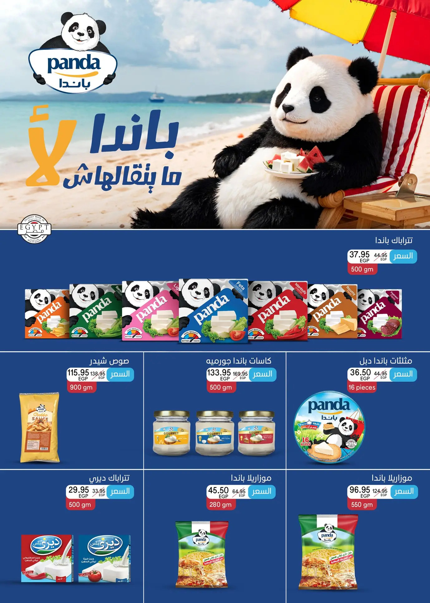 عروض هايبروان من 25 يوليو حتى 5 أغسطس 2025 عروض الصيف