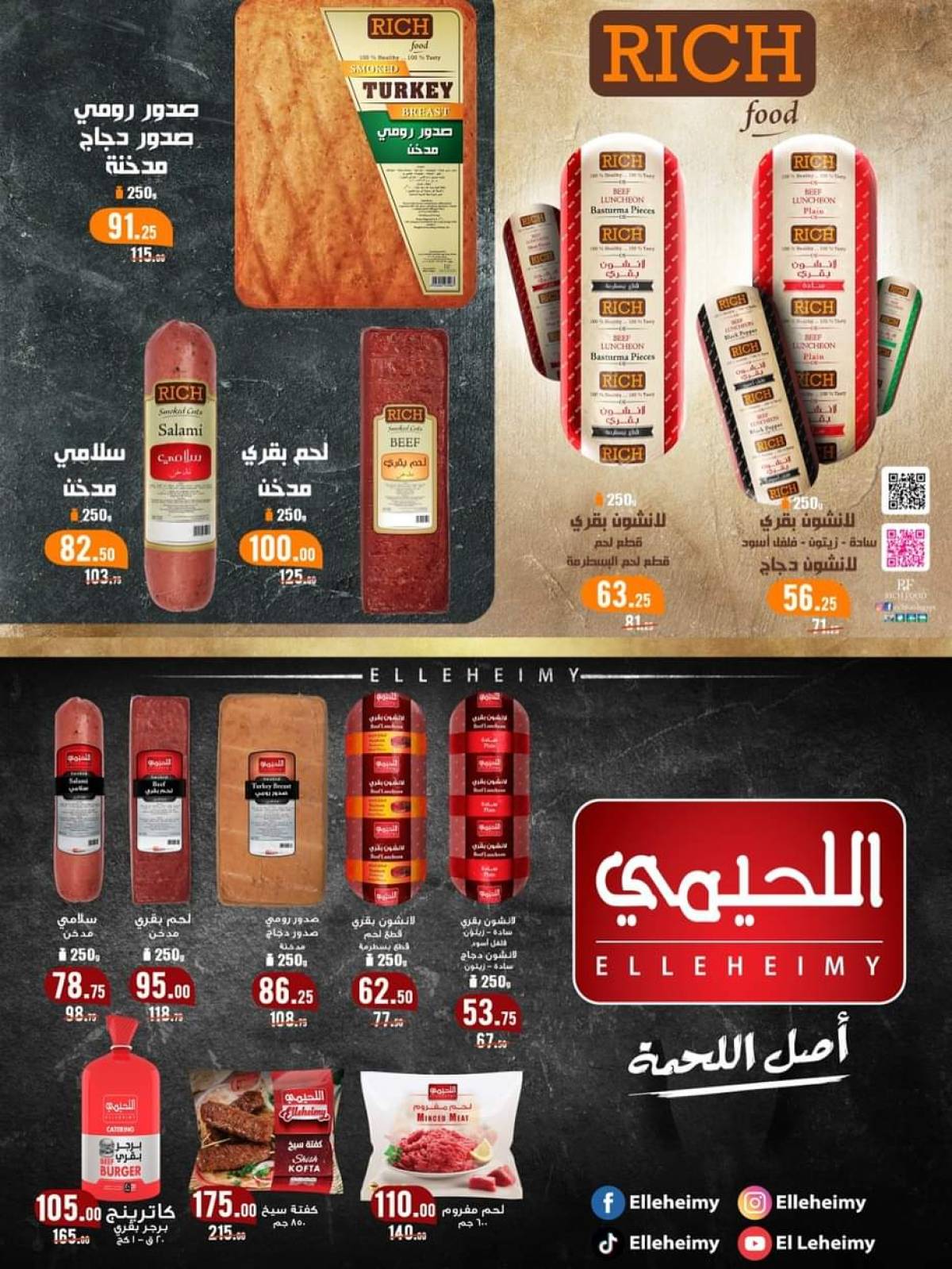 عروض A Ten ماركت حتى 5 أغسطس 2025 عروض الصيف