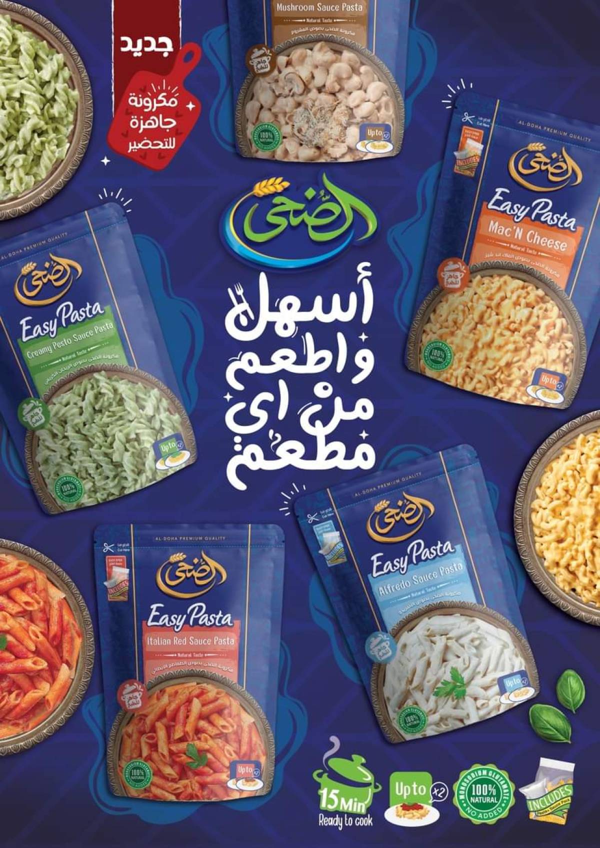 عروض رويال هاوس من 25 يوليو حتى 20 أغسطس 2025 المجلة الشهرية