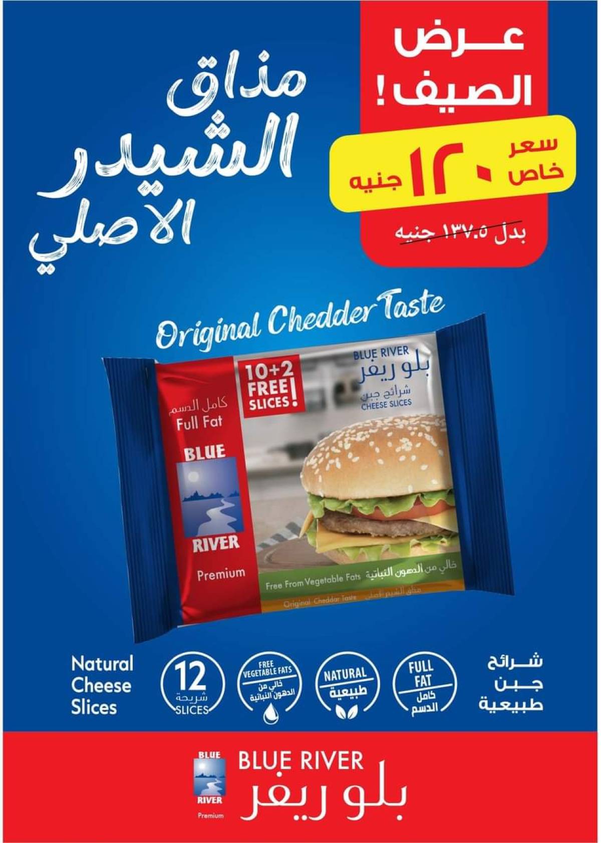 عروض رويال هاوس من 25 يوليو حتى 20 أغسطس 2025 المجلة الشهرية