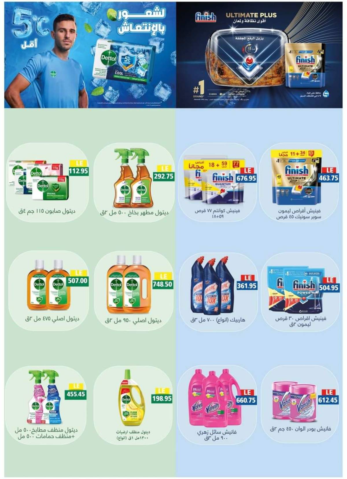 عروض رويال هاوس من 25 يوليو حتى 20 أغسطس 2025 المجلة الشهرية