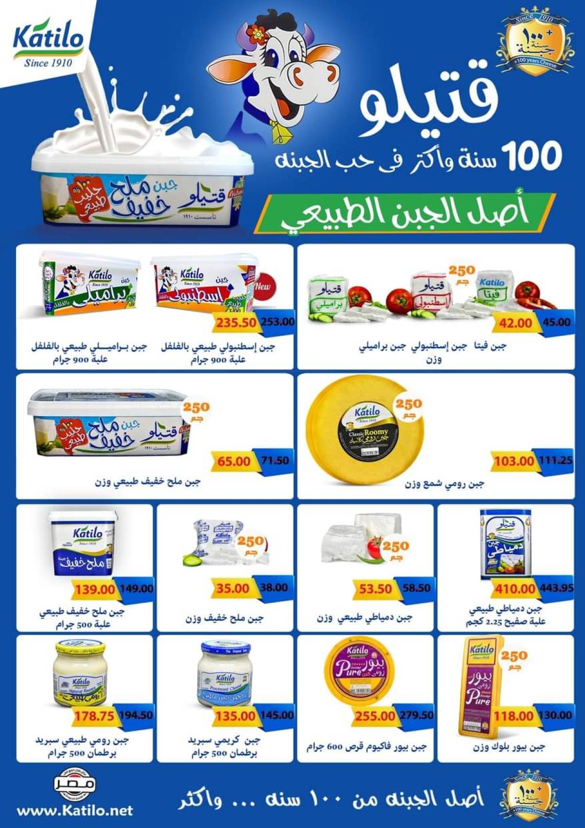 عروض رويال هاوس من 25 يوليو حتى 20 أغسطس 2025 المجلة الشهرية