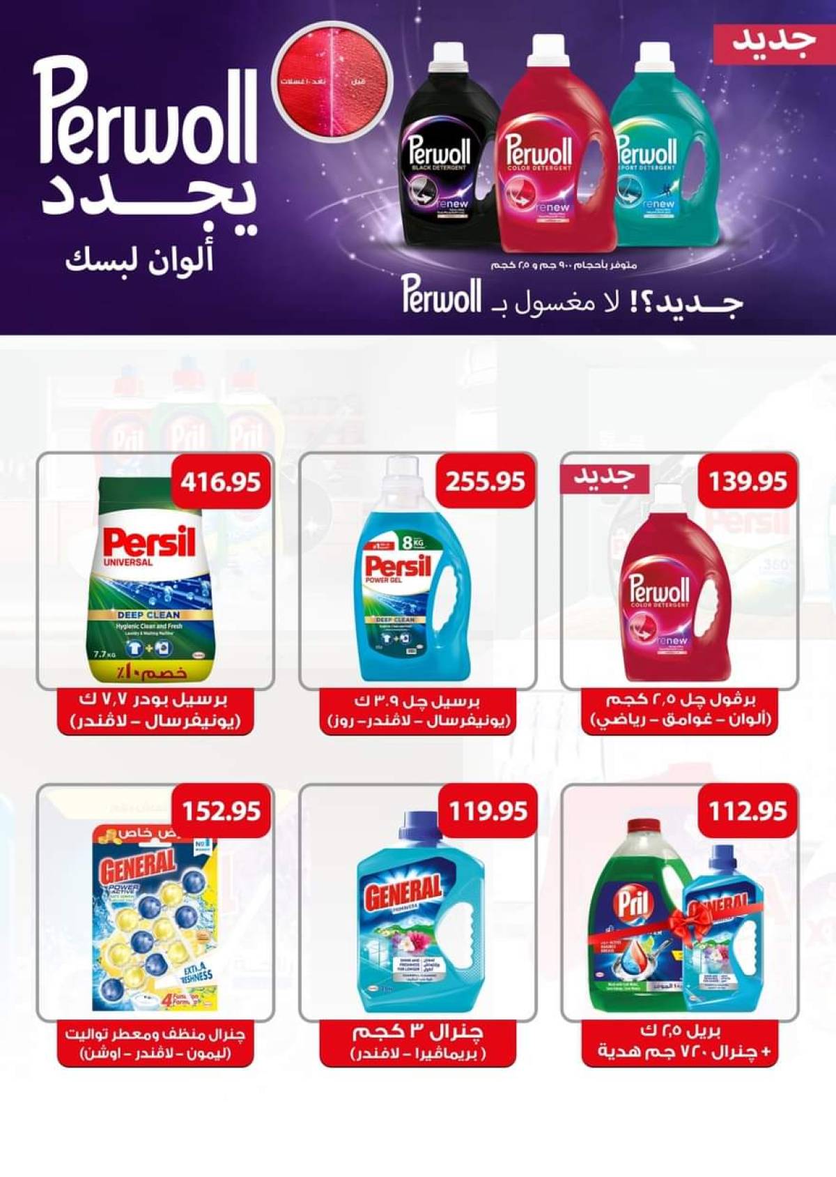 عروض رويال هاوس من 25 يوليو حتى 20 أغسطس 2025 المجلة الشهرية