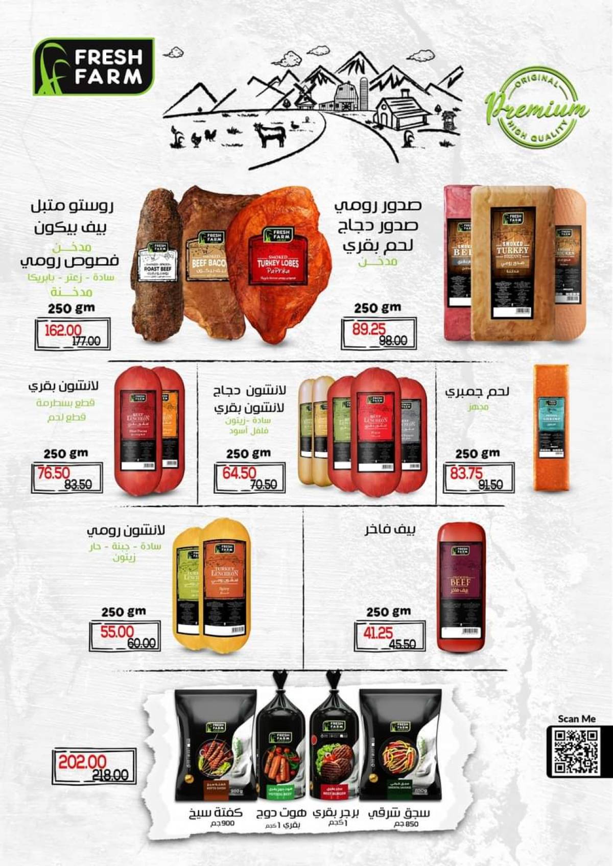عروض رويال هاوس من 25 يوليو حتى 20 أغسطس 2025 المجلة الشهرية