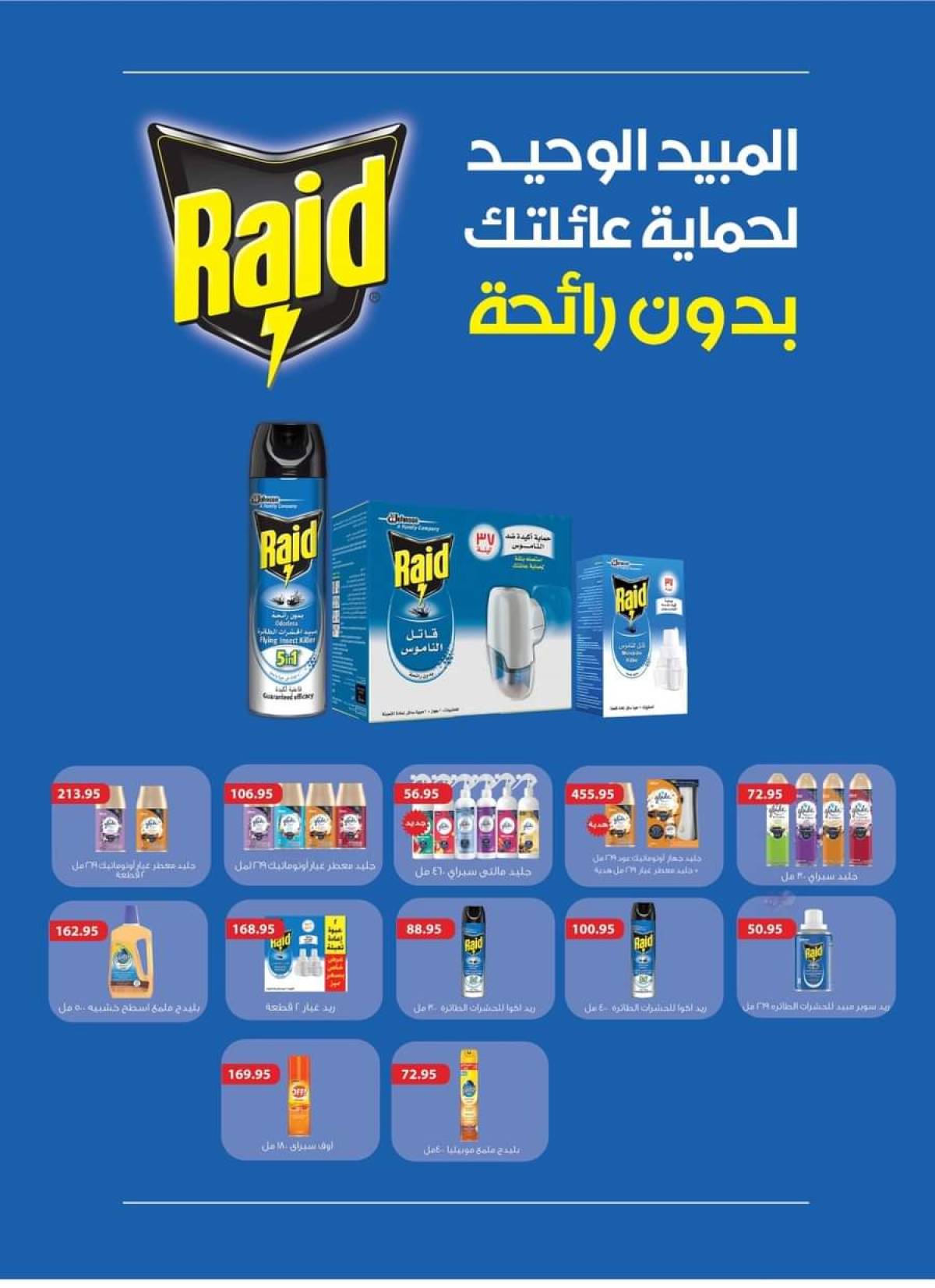 عروض رويال هاوس من 25 يوليو حتى 20 أغسطس 2025 المجلة الشهرية