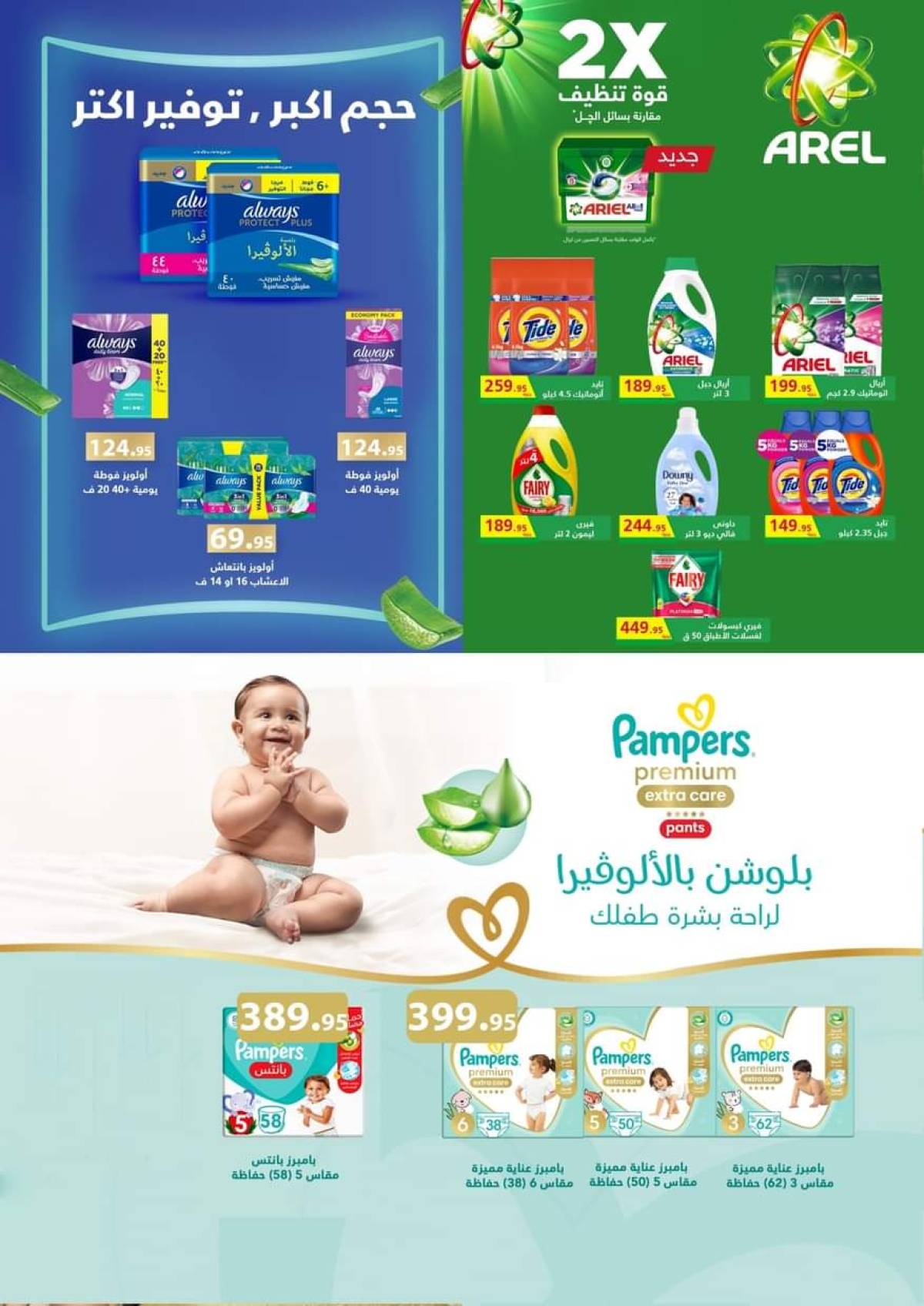 عروض رويال هاوس من 25 يوليو حتى 20 أغسطس 2025 المجلة الشهرية
