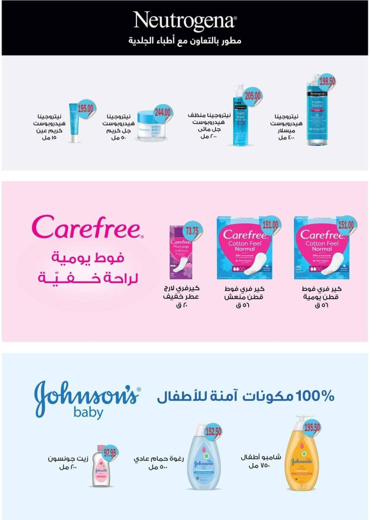 عروض رويال هاوس من 25 يوليو حتى 20 أغسطس 2025 المجلة الشهرية