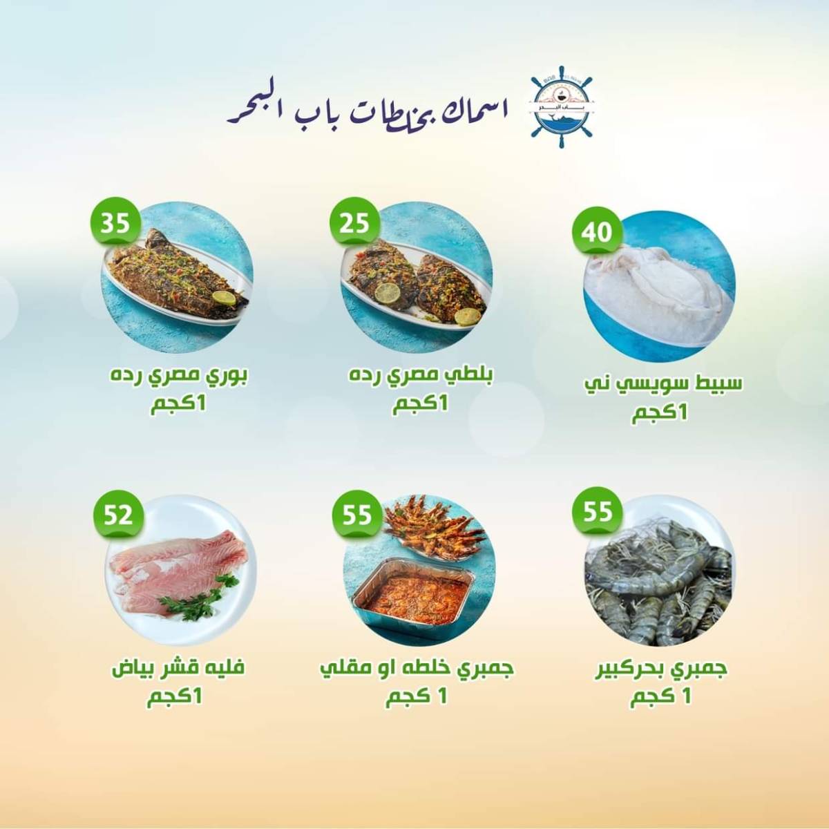 عروض النهضة المصرية أبوظبى من 25 حتى 31 يوليو 2025 العروض الأسبوعية