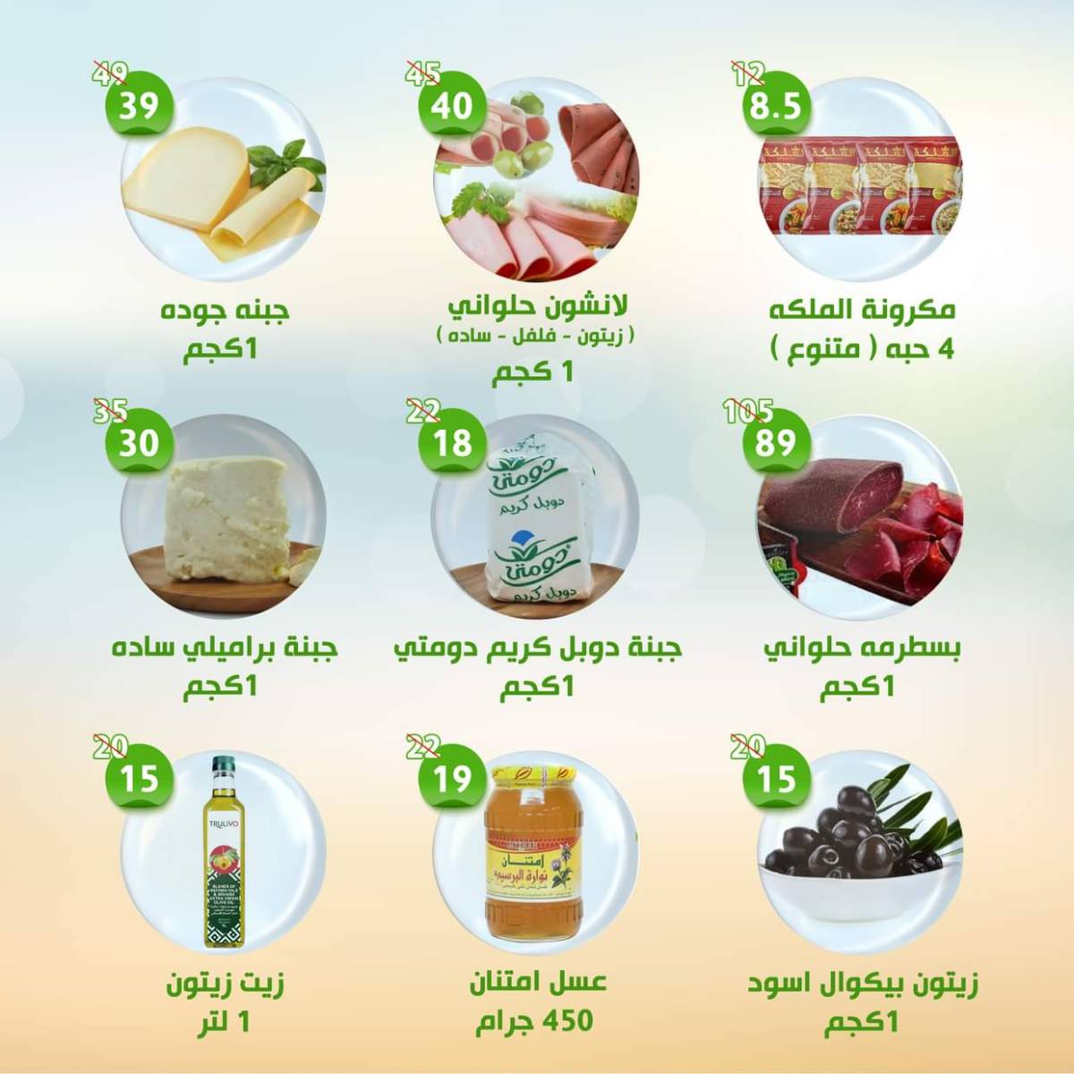 عروض النهضة المصرية أبوظبى من 25 حتى 31 يوليو 2025 العروض الأسبوعية