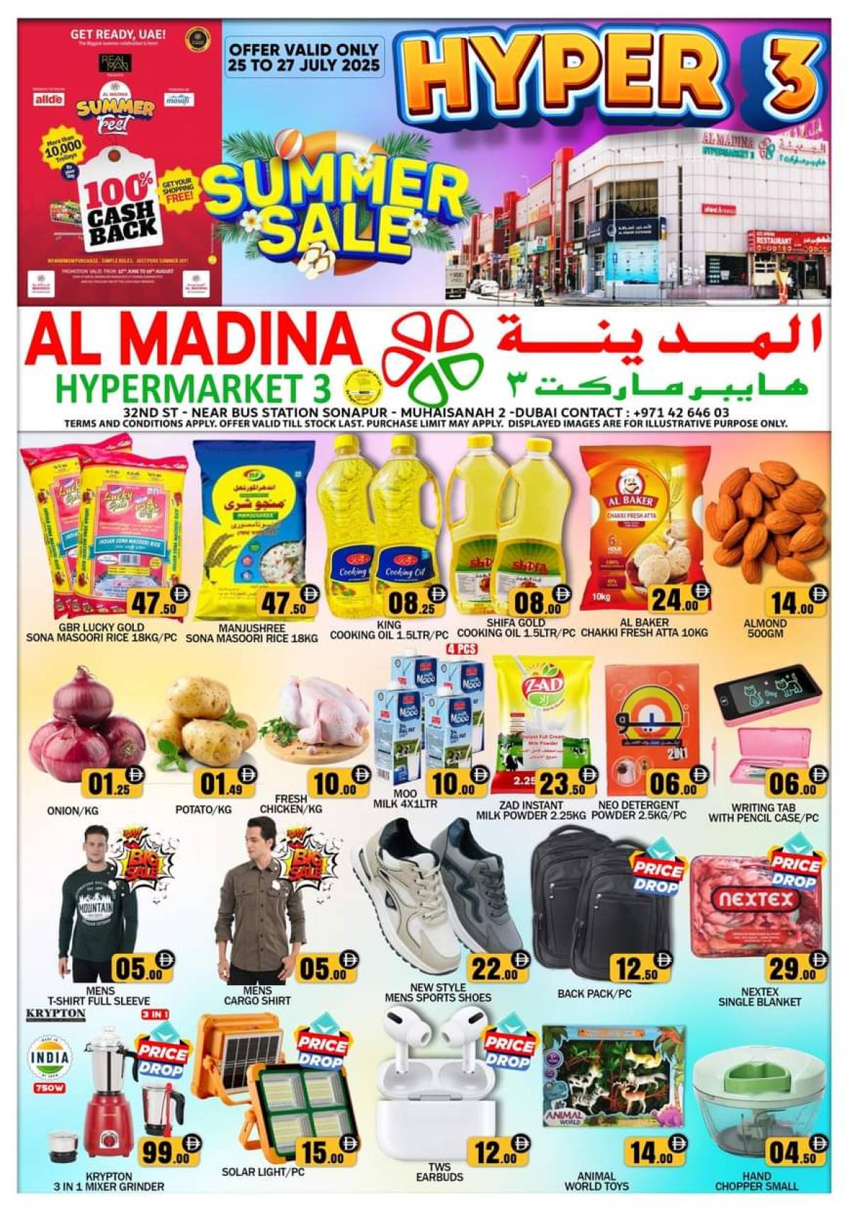 عروض المدينة هايبر ماركت 3  من 25 حتى 27 يوليو 2025 عروض الصيف