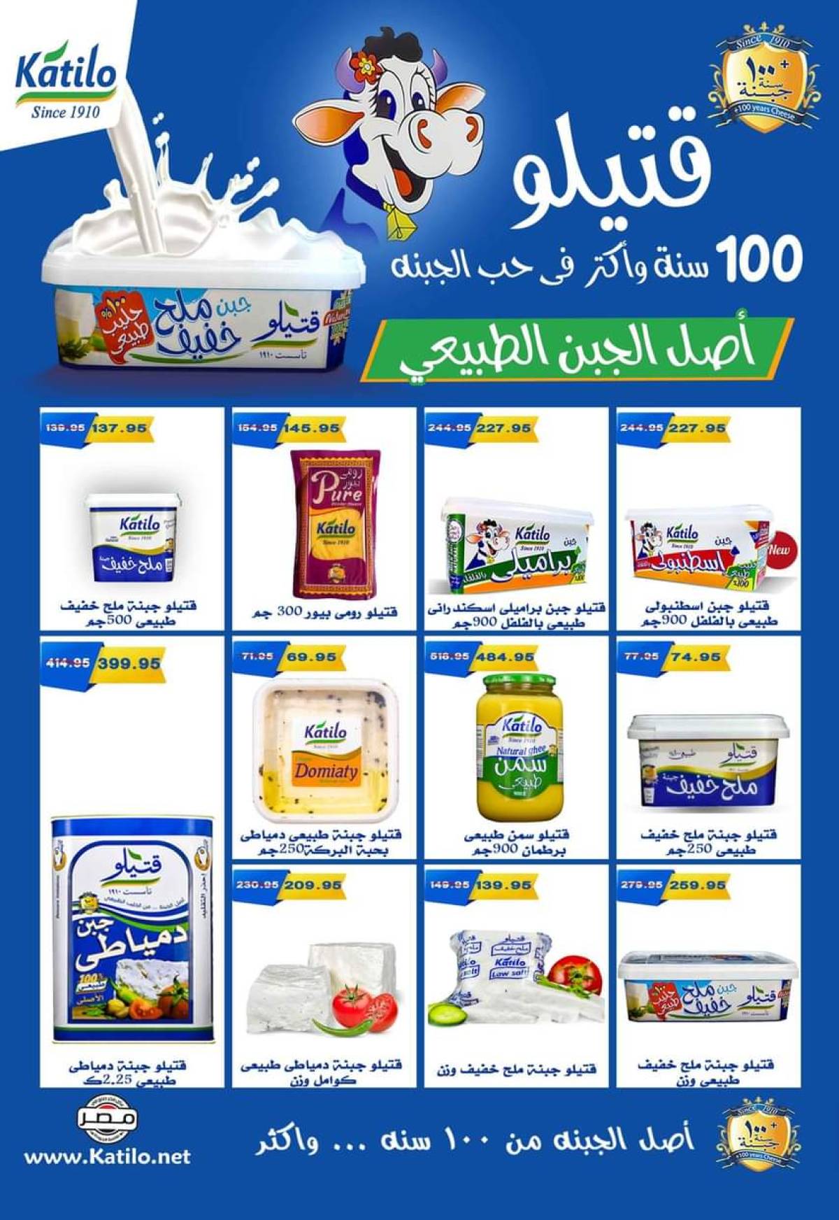 عروض ماركت ألبان أبو صالح حتى 5 أغسطس 2025 الصيف أحلى