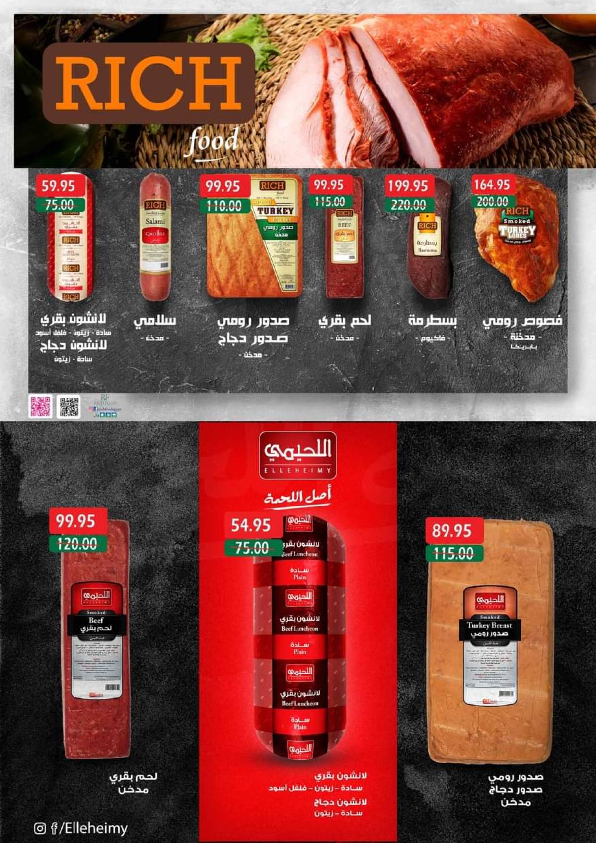 عروض ماركت ألبان أبو صالح حتى 5 أغسطس 2025 الصيف أحلى