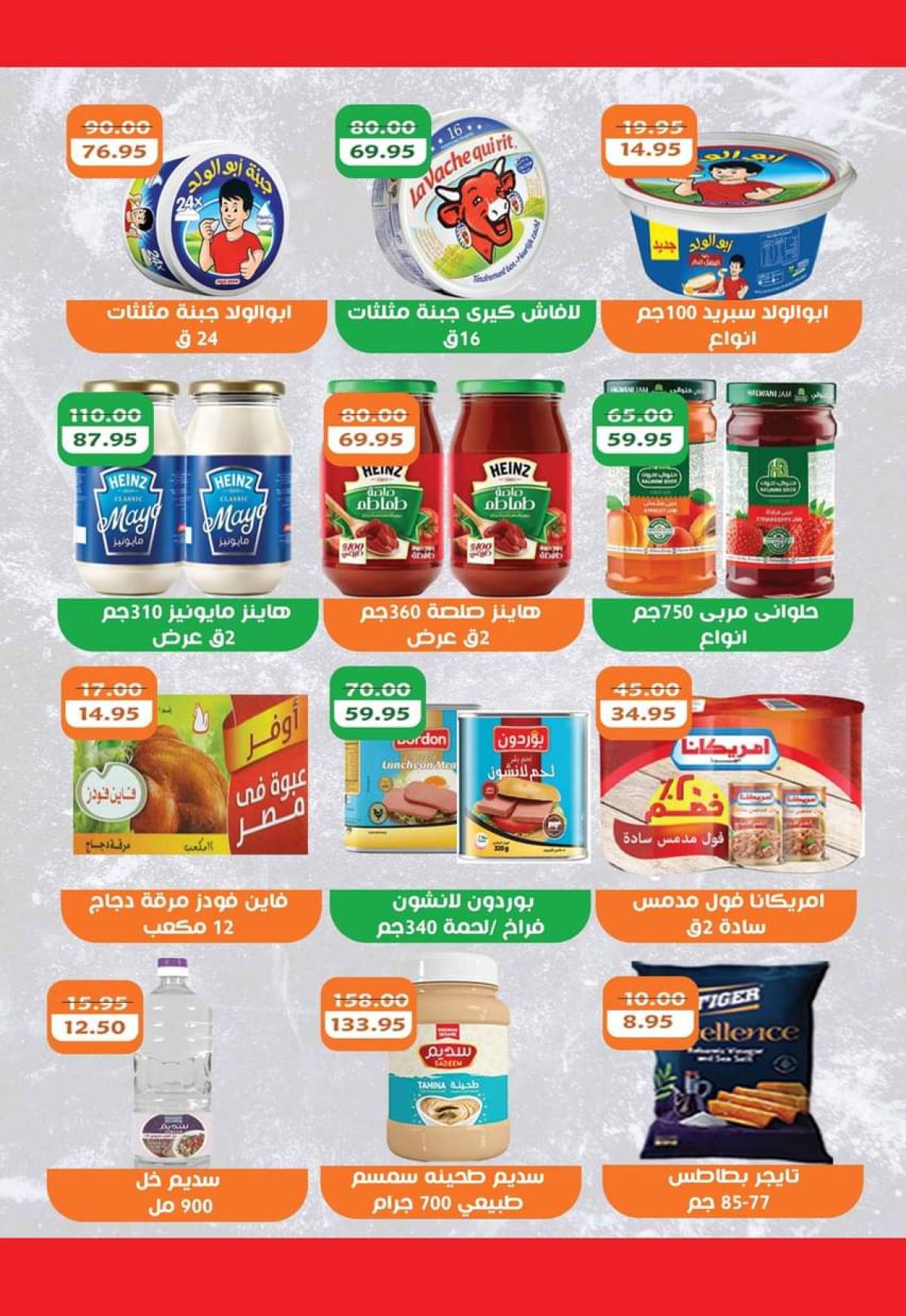 عروض ماركت ألبان أبو صالح حتى 5 أغسطس 2025 الصيف أحلى