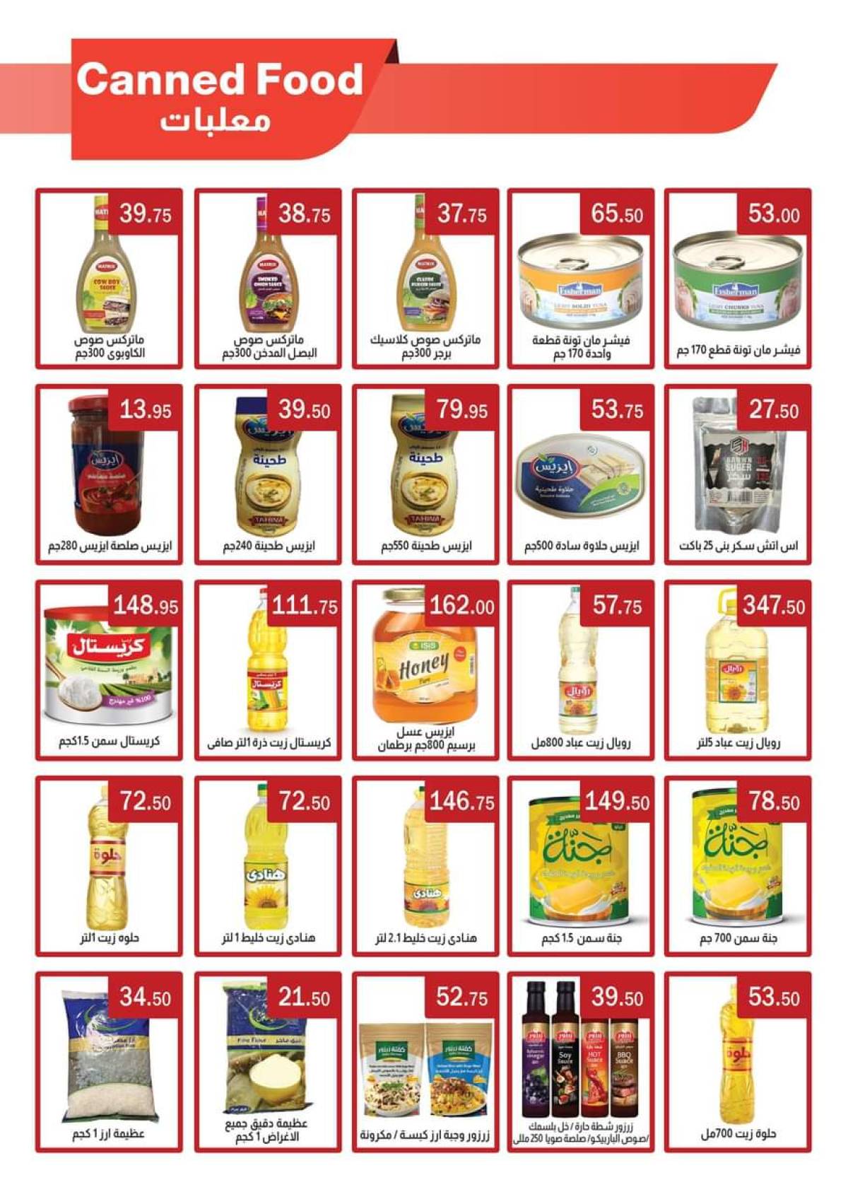 عروض أبا ماركت حتى 10 أغسطس 2025 وقت الصيف