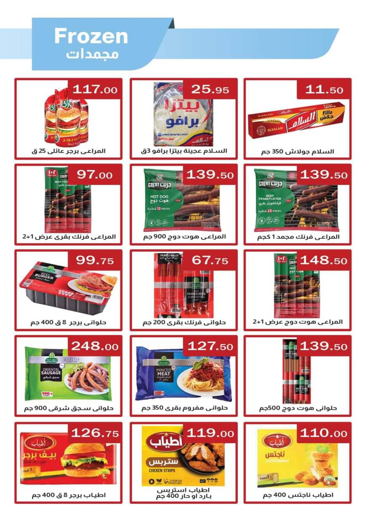 عروض أبا ماركت حتى 10 أغسطس 2025 وقت الصيف