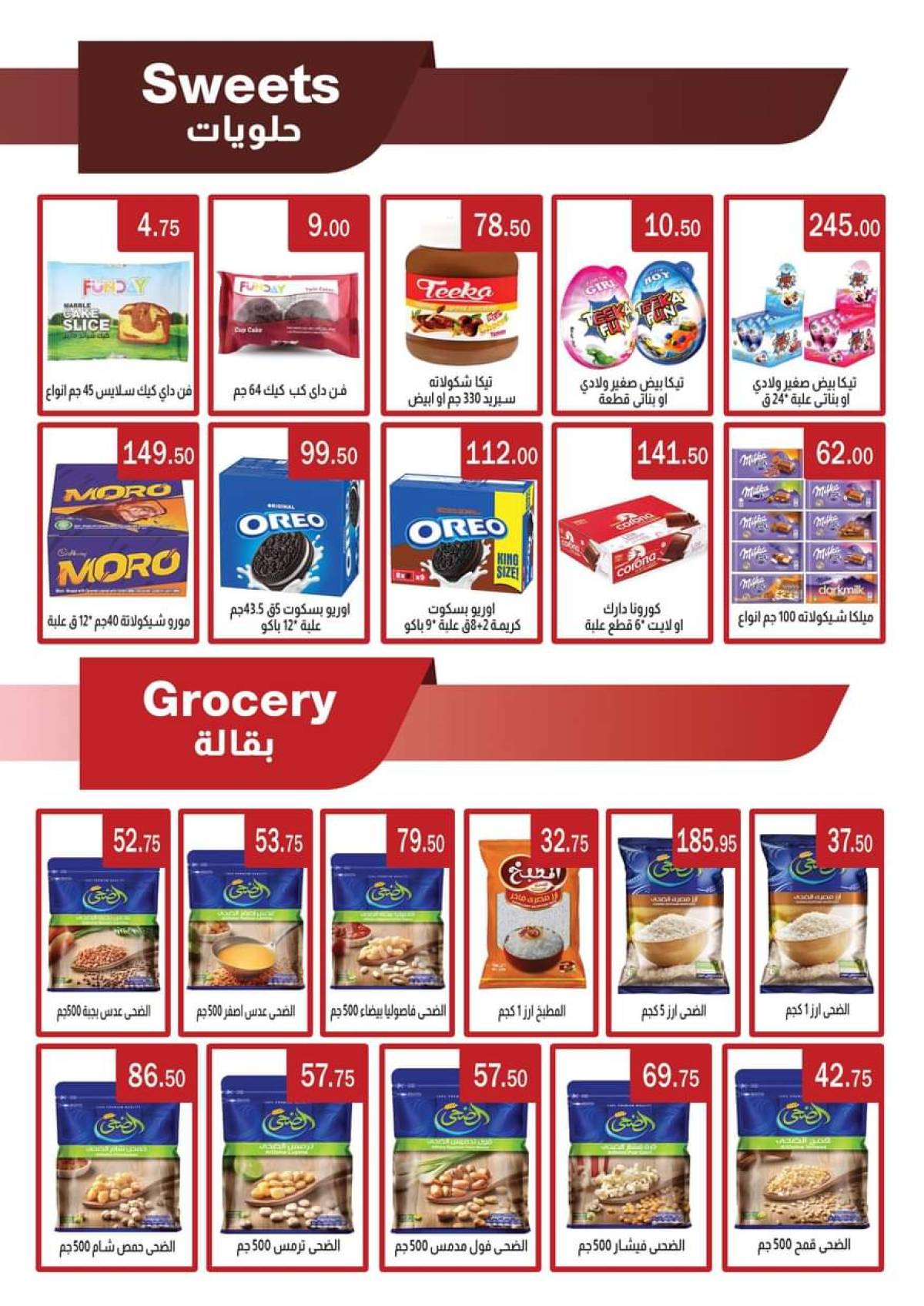 عروض أبا ماركت حتى 10 أغسطس 2025 وقت الصيف